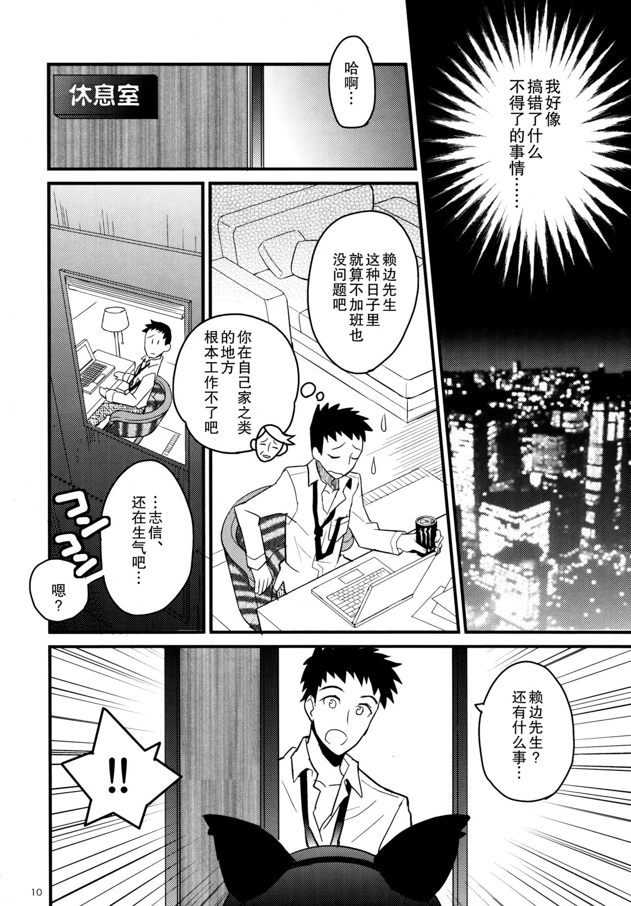 (C85) [88scones (さかきツイ)] ねこみみ秘書ドリル [中国翻訳]