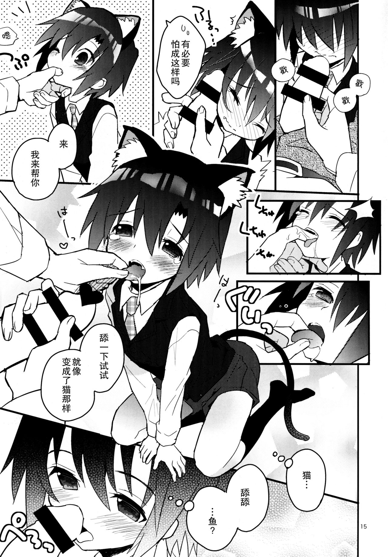 (C85) [88scones (さかきツイ)] ねこみみ秘書ドリル [中国翻訳]