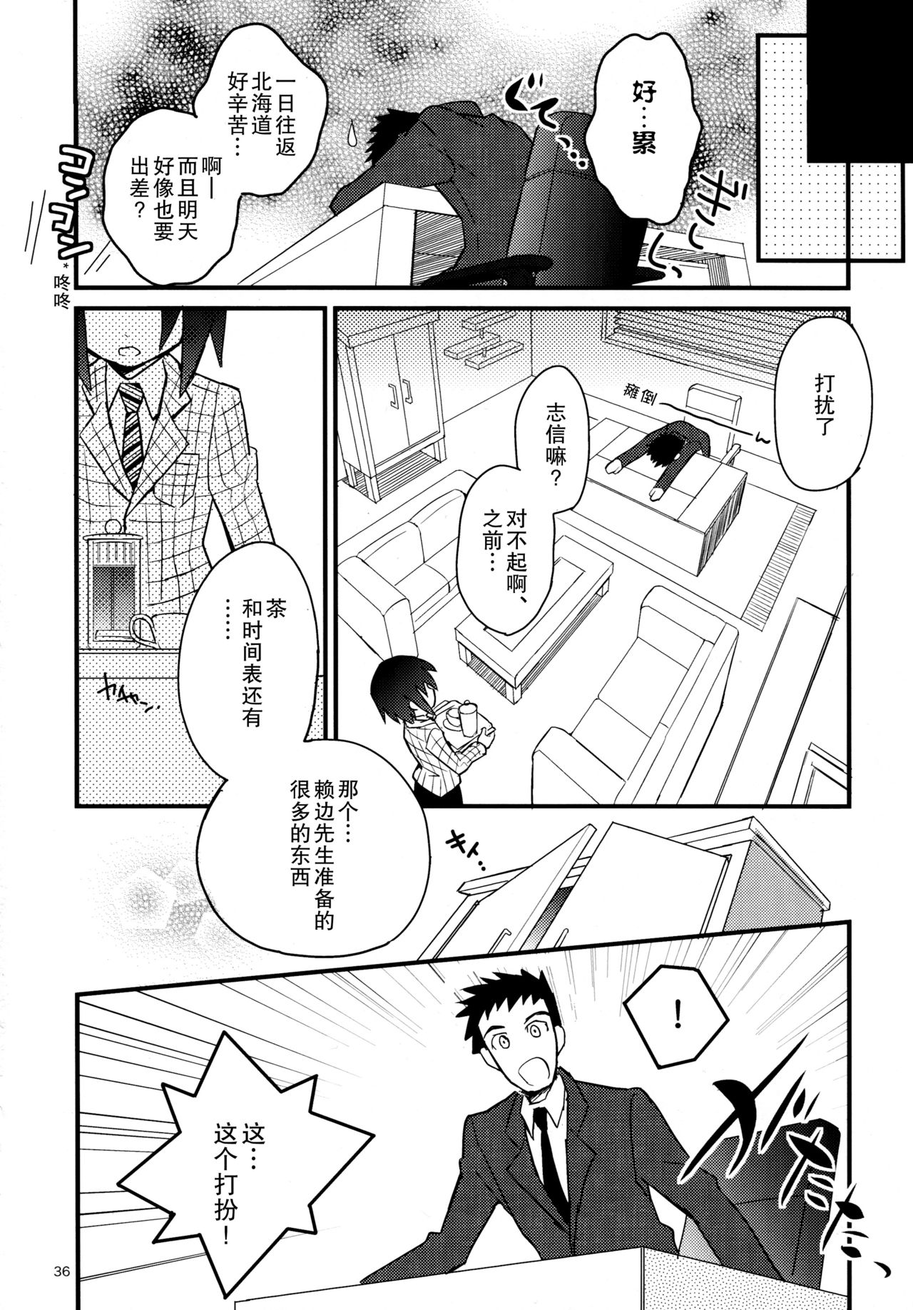 (C85) [88scones (さかきツイ)] ねこみみ秘書ドリル [中国翻訳]