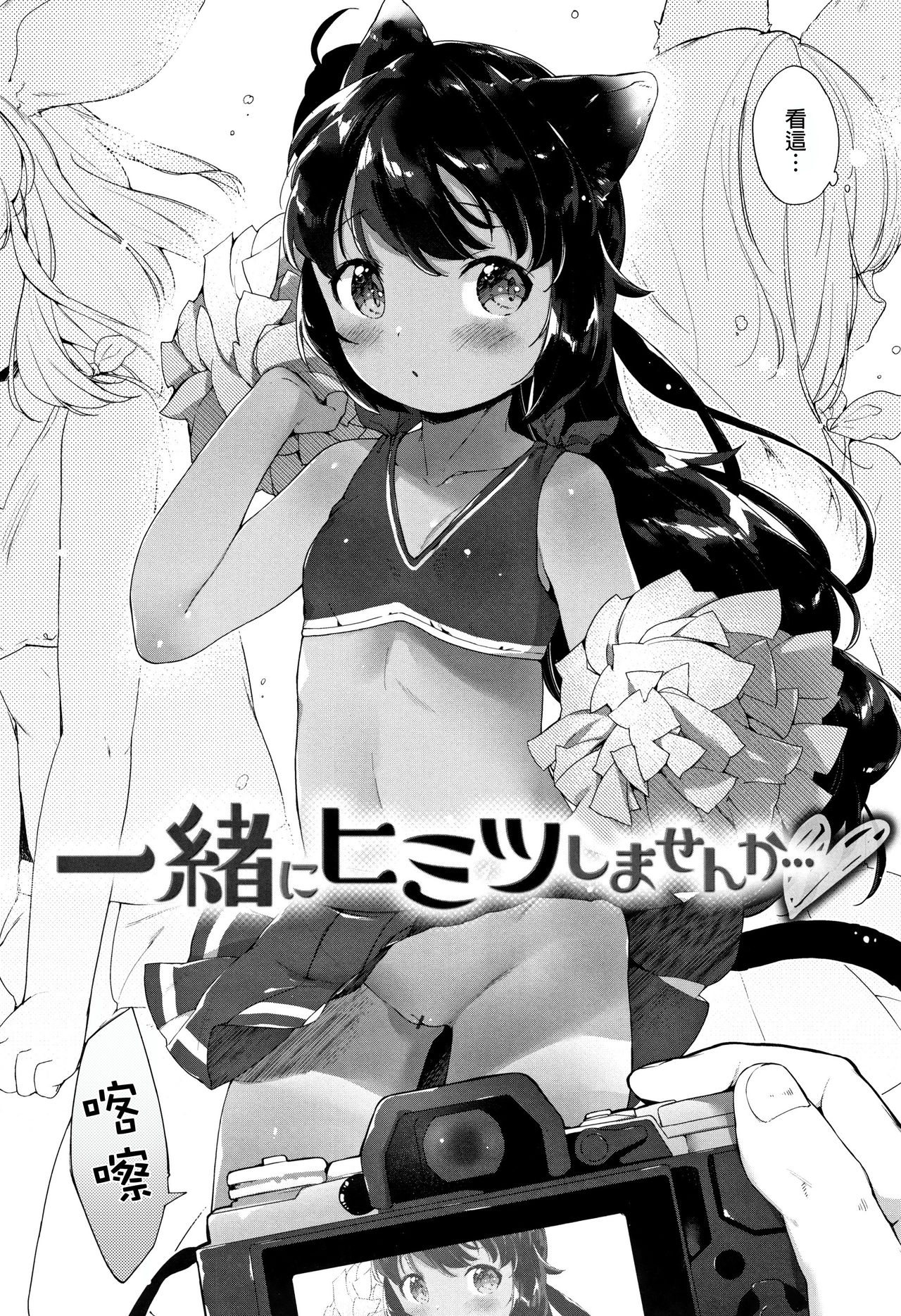 [武藤まと] こあくまは小動物 + 4Pリーフレット [中国翻訳] [進行中]
