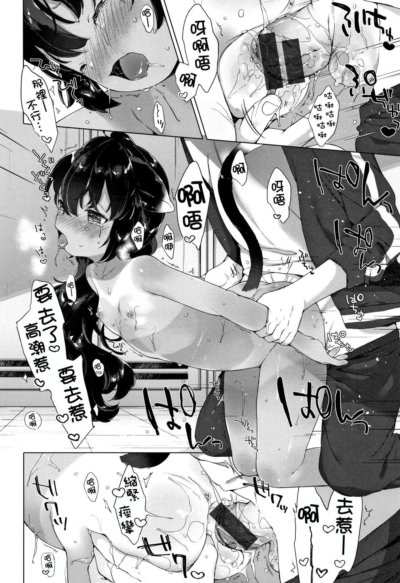 [武藤まと] こあくまは小動物 + 4Pリーフレット [中国翻訳] [進行中]