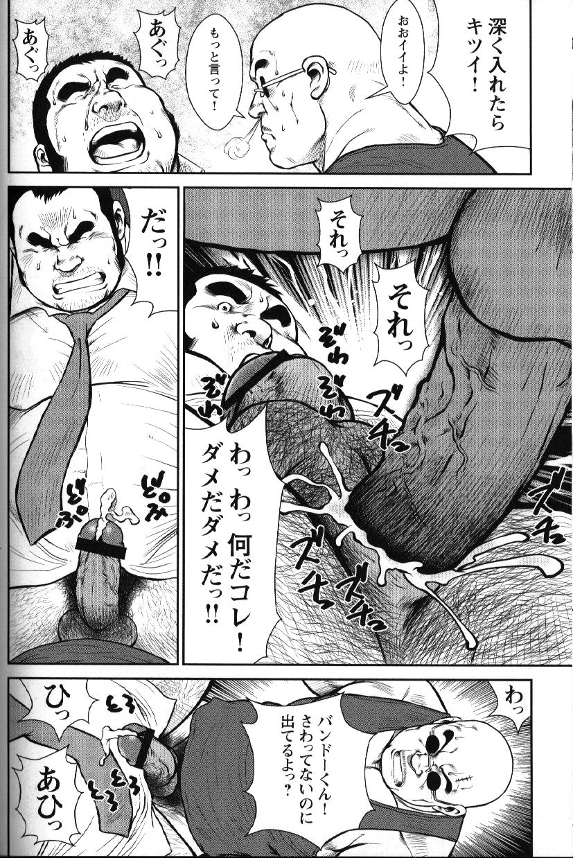 [戎橋政造] GoGo ゴースト ~鬼の居ぬ間にも居る鬼~ (ジーブレス Vol.10)