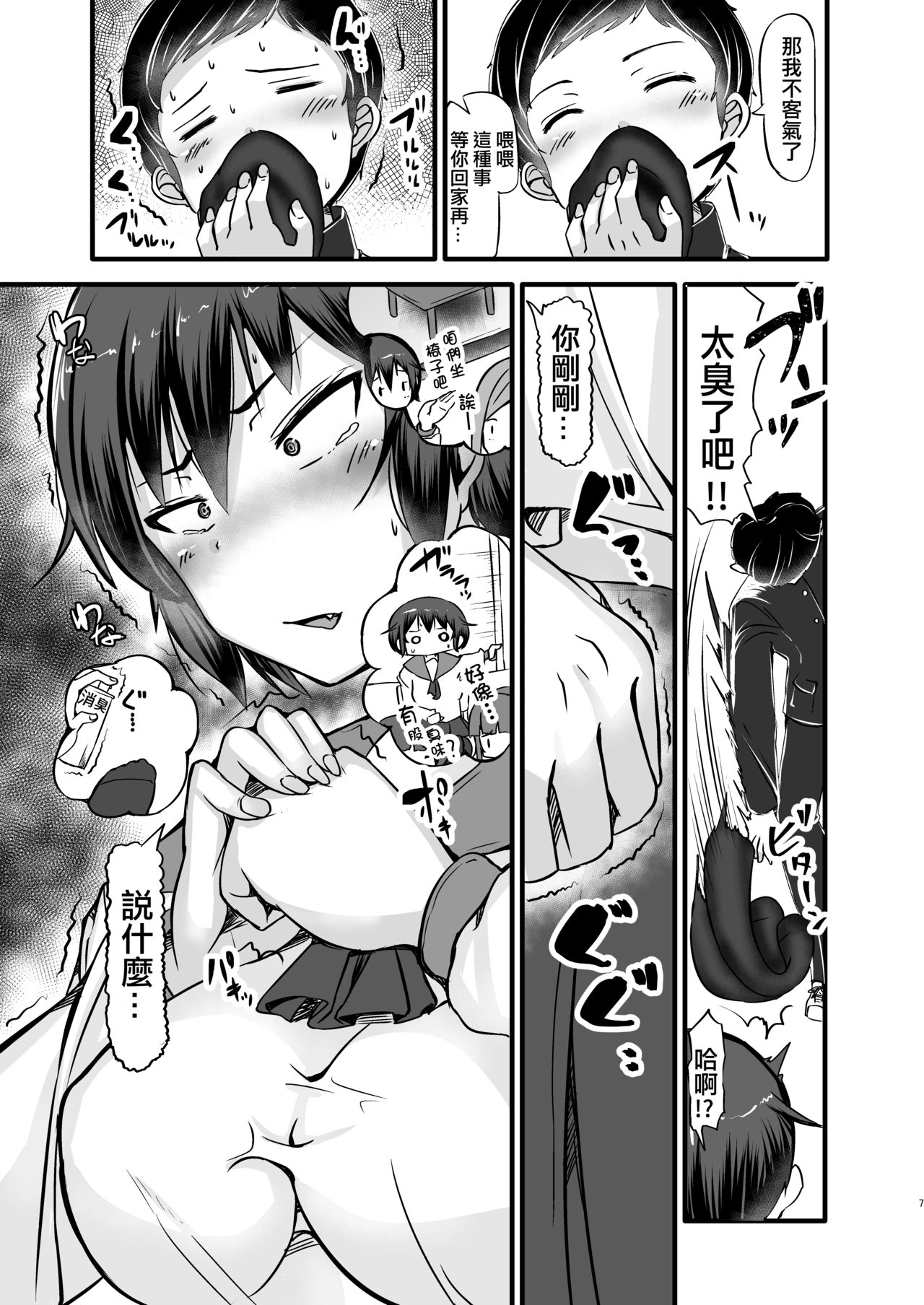 [よったんち (ヨッタン)] 僕は同級生の奴隷 第二話 [中国翻訳] [DL版]