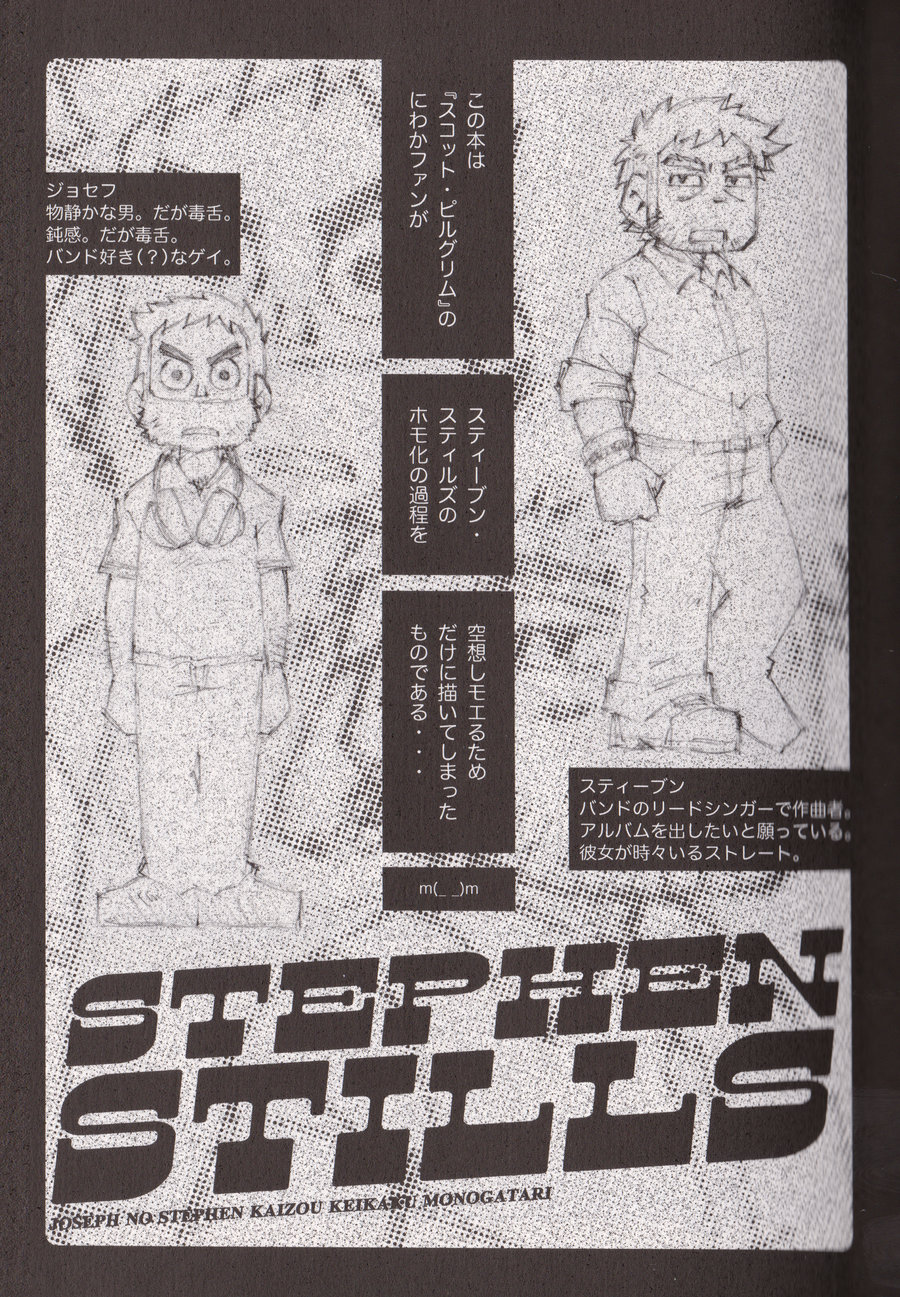 (C86) [NG (NODAガク)] STEPHEN STILLS Joseph no Stephen Kaizou Keikaku Monogatari (スコット・ピルグリム)