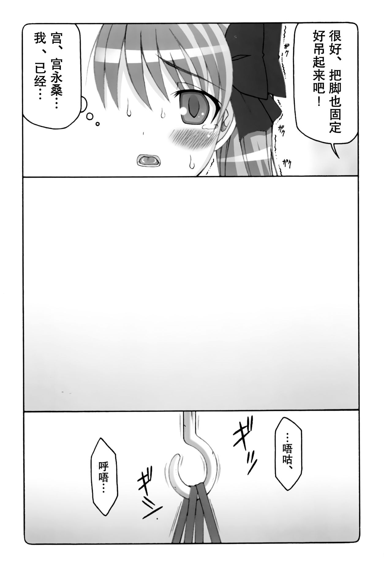 (C77) [暴れん坊天狗 (泉ゆうじろー)] 淫レ咲 (咲-Saki-) [中国翻訳]