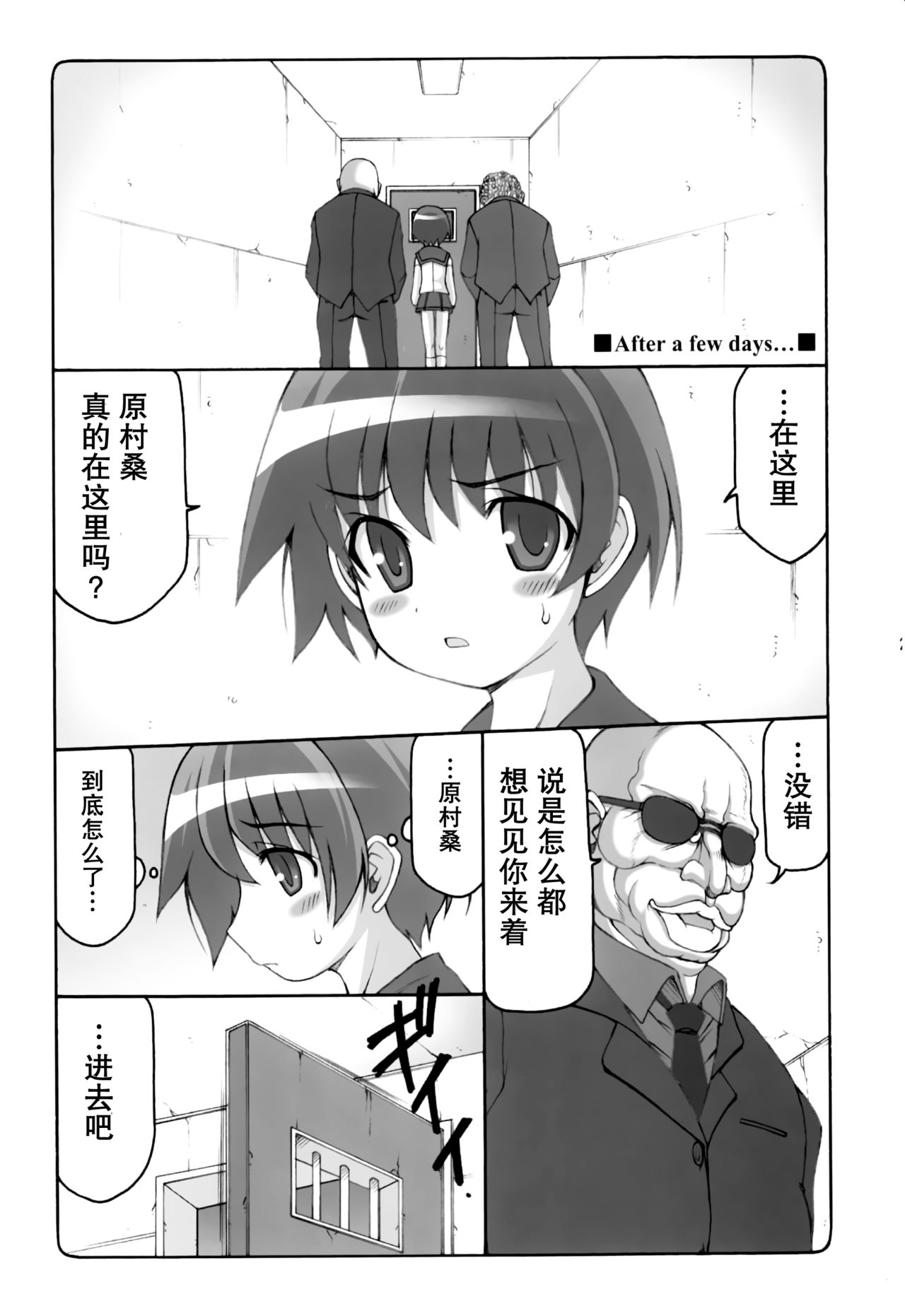 (C77) [暴れん坊天狗 (泉ゆうじろー)] 淫レ咲 (咲-Saki-) [中国翻訳]