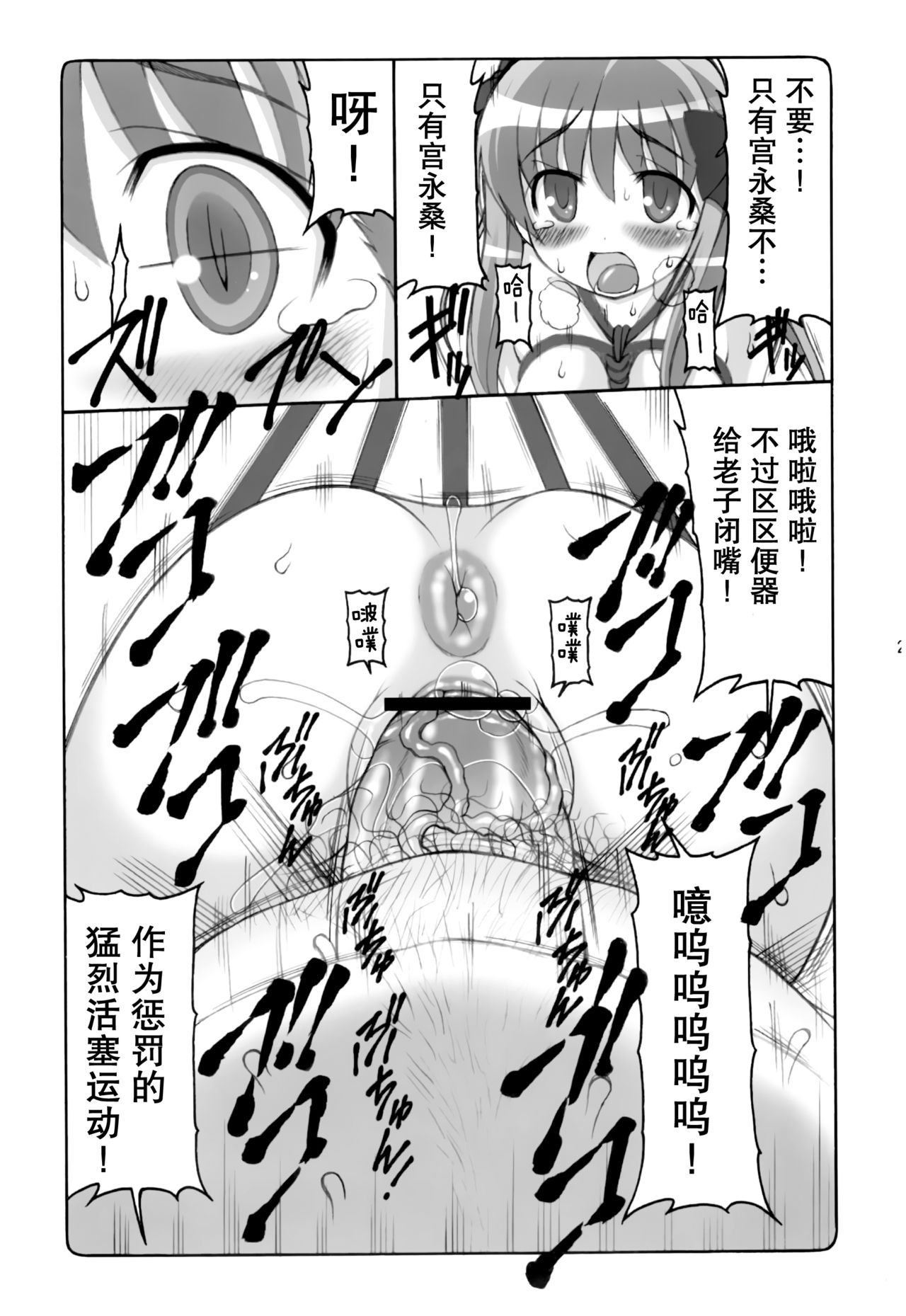(C77) [暴れん坊天狗 (泉ゆうじろー)] 淫レ咲 (咲-Saki-) [中国翻訳]