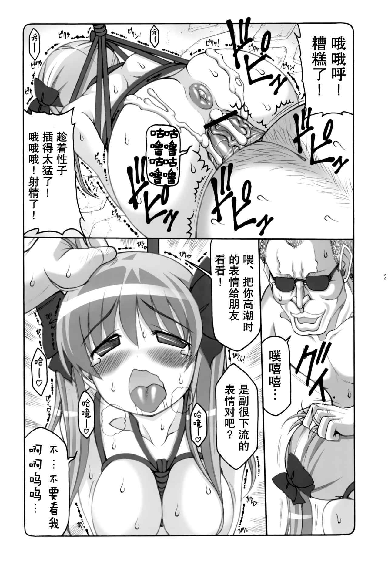 (C77) [暴れん坊天狗 (泉ゆうじろー)] 淫レ咲 (咲-Saki-) [中国翻訳]