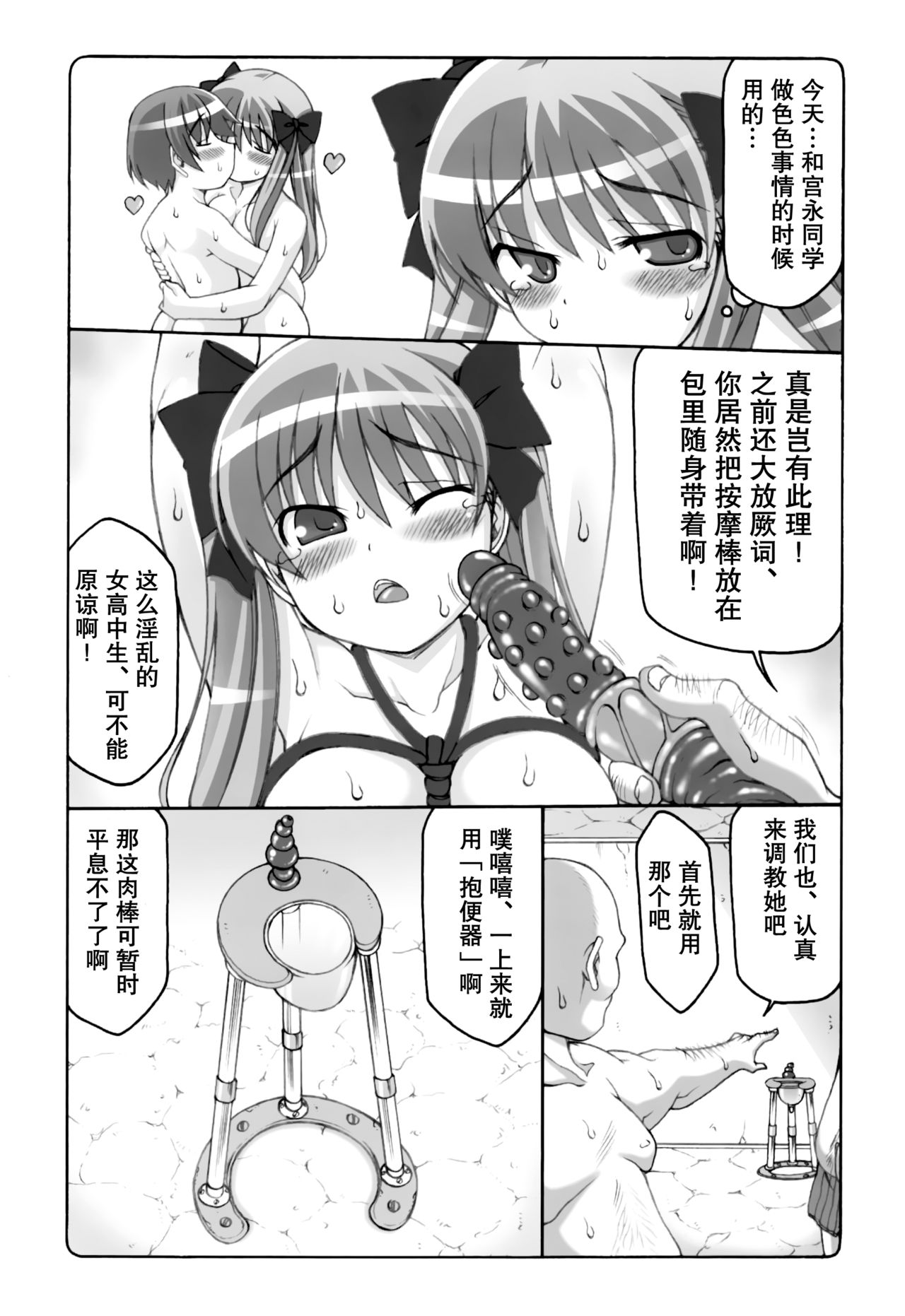 (C77) [暴れん坊天狗 (泉ゆうじろー)] 淫レ咲 (咲-Saki-) [中国翻訳]