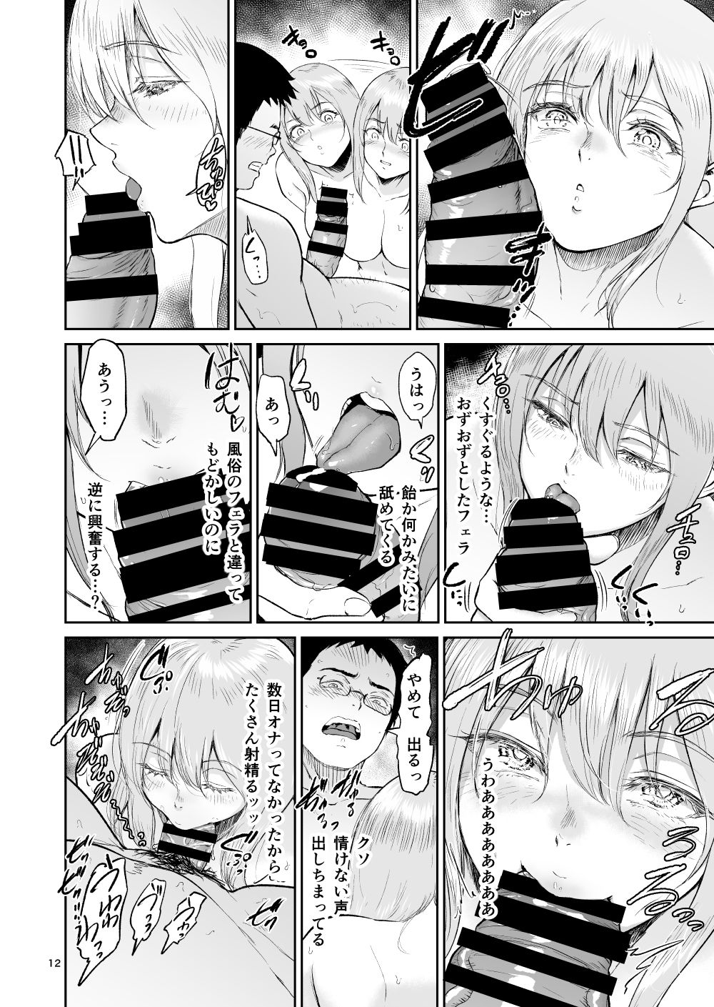 [yogurt (ビフィダス)] 星のない温泉ー秘湯で出会った全裸の巨乳金髪女子と… [DL版]