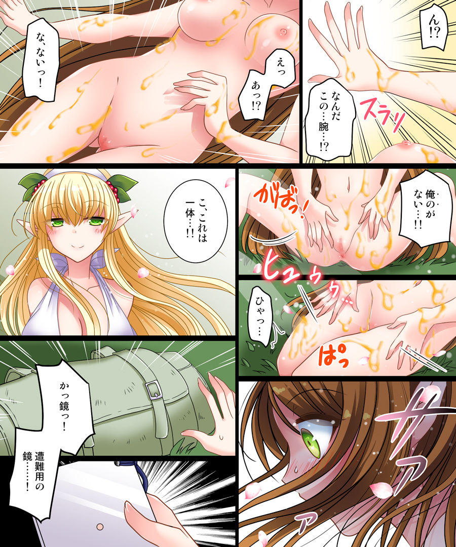 [あむぁいおかし製作所 (椎平蛙、松園)] そして俺も長耳になる