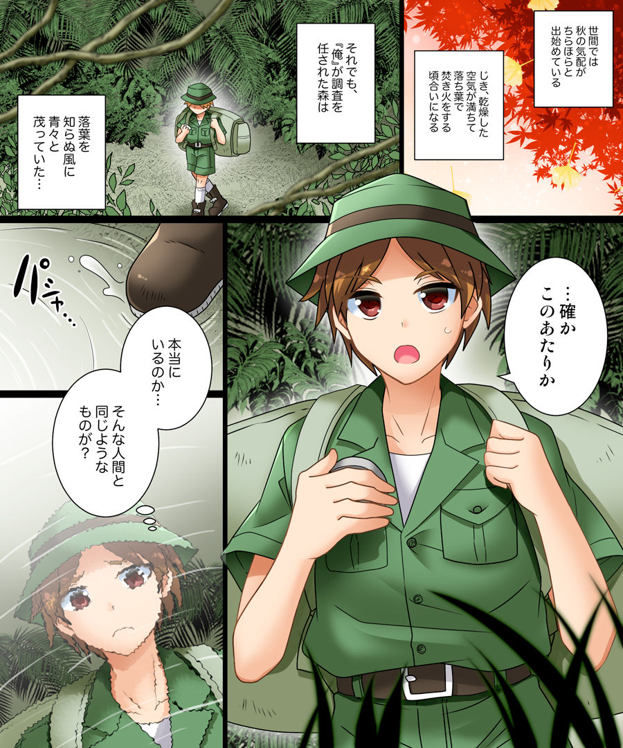 [あむぁいおかし製作所 (椎平蛙、松園)] そして俺も長耳になる