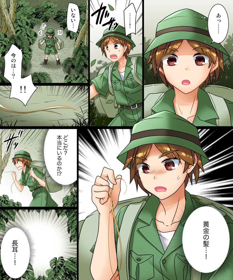 [あむぁいおかし製作所 (椎平蛙、松園)] そして俺も長耳になる