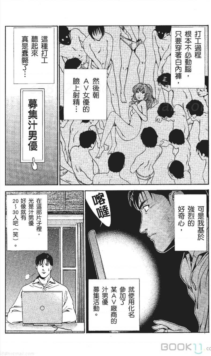 [七波のろ] セレブ那由 ～AVない若奥さま～