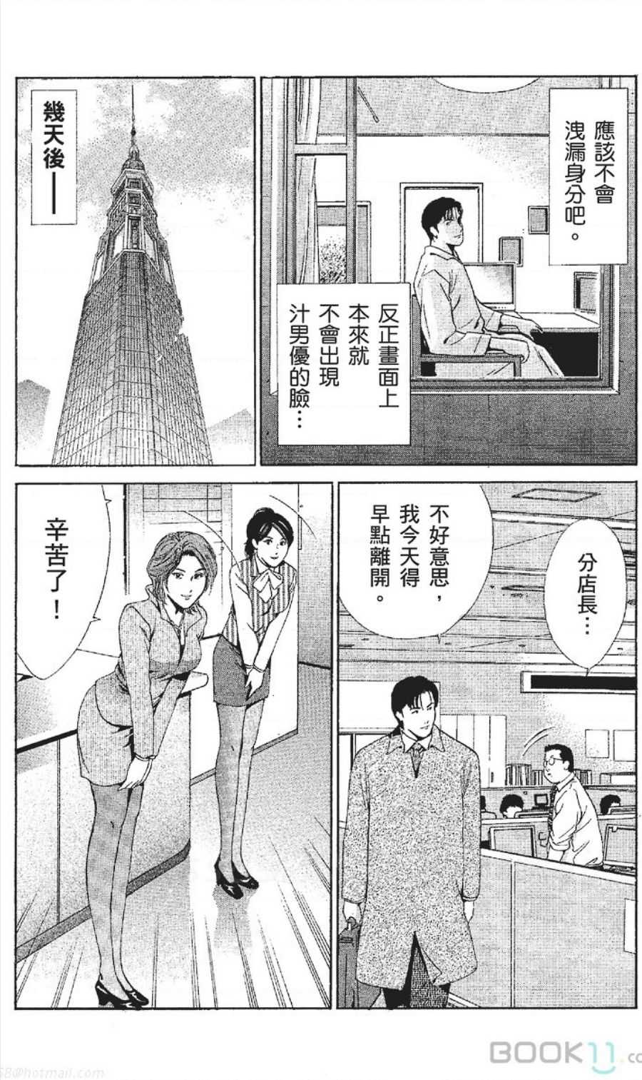 [七波のろ] セレブ那由 ～AVない若奥さま～