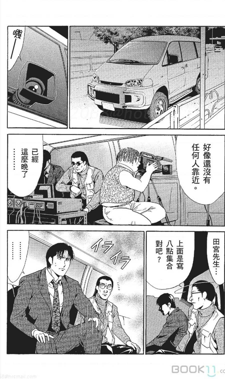 [七波のろ] セレブ那由 ～AVない若奥さま～