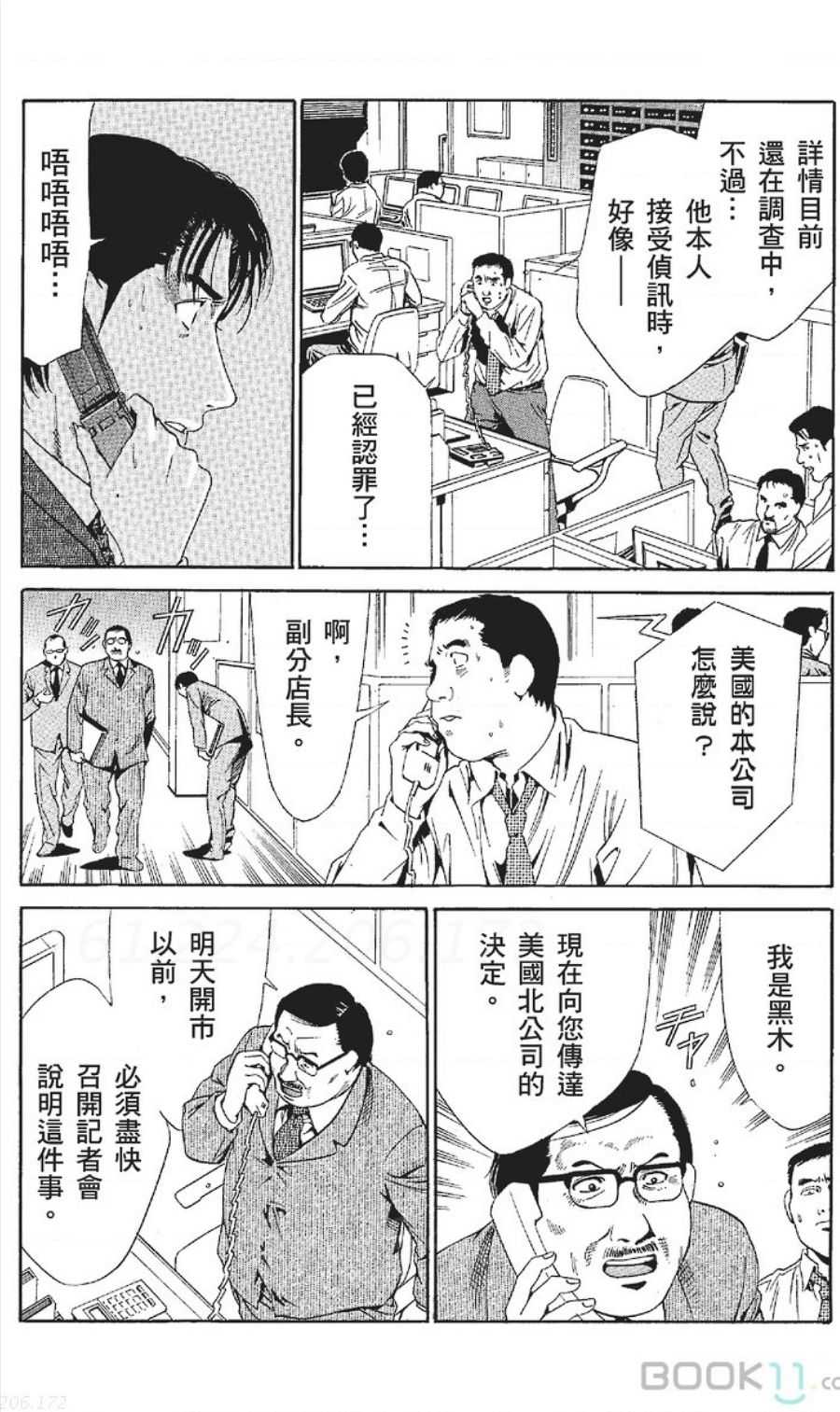 [七波のろ] セレブ那由 ～AVない若奥さま～