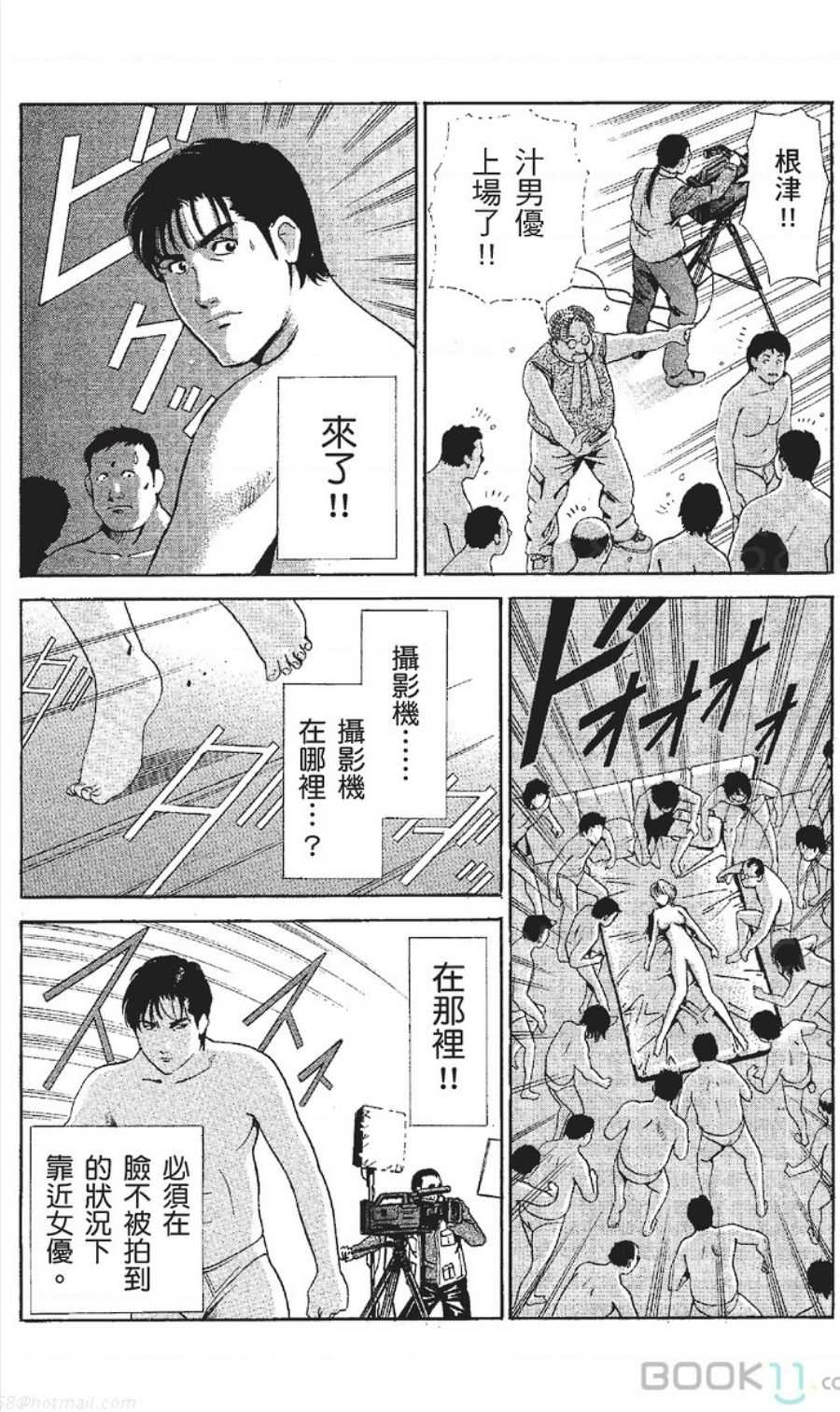 [七波のろ] セレブ那由 ～AVない若奥さま～