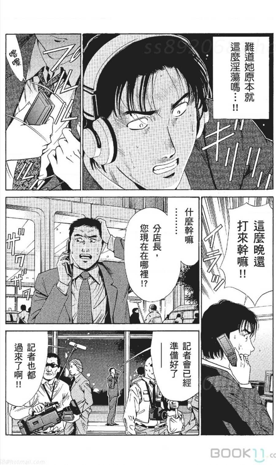 [七波のろ] セレブ那由 ～AVない若奥さま～