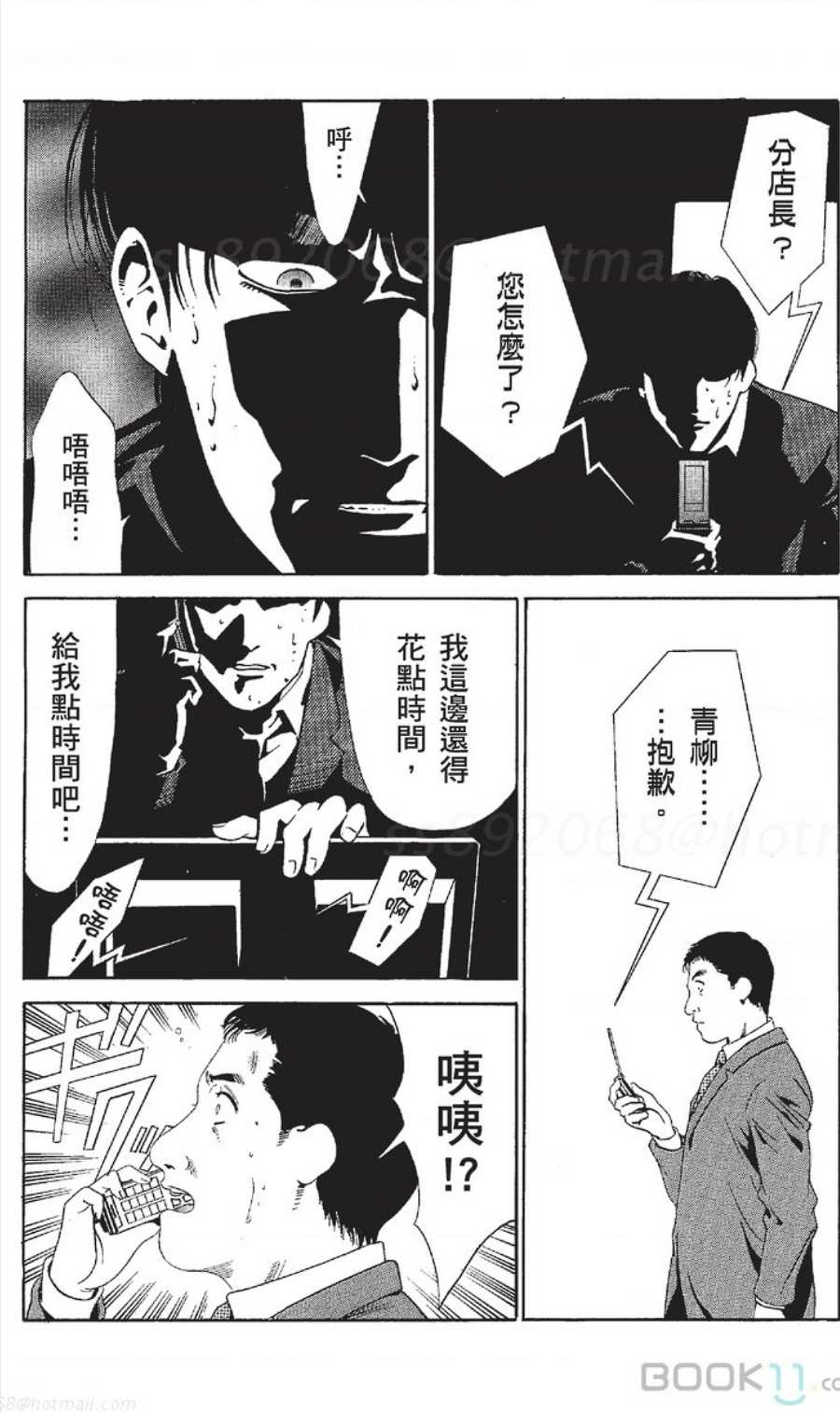 [七波のろ] セレブ那由 ～AVない若奥さま～