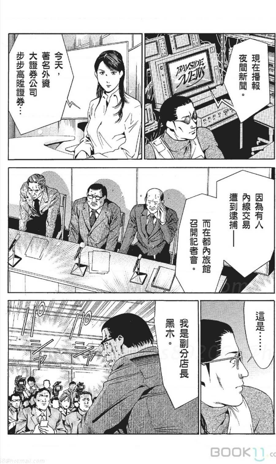 [七波のろ] セレブ那由 ～AVない若奥さま～