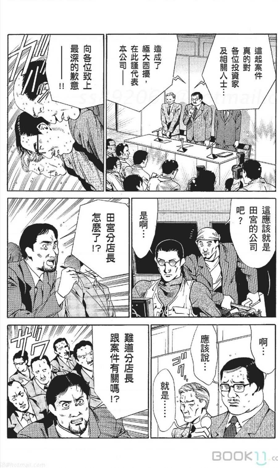 [七波のろ] セレブ那由 ～AVない若奥さま～