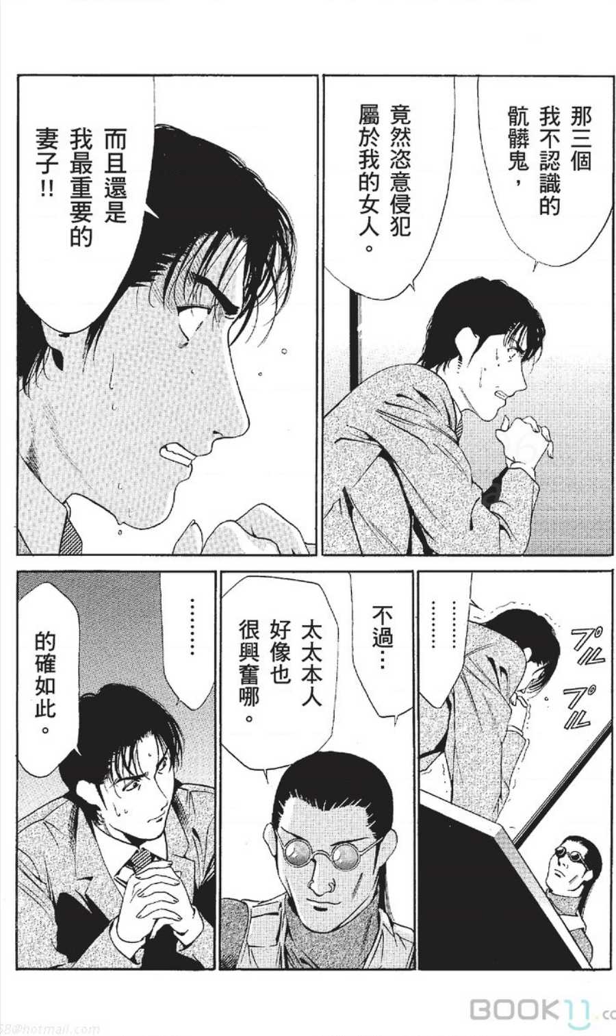 [七波のろ] セレブ那由 ～AVない若奥さま～