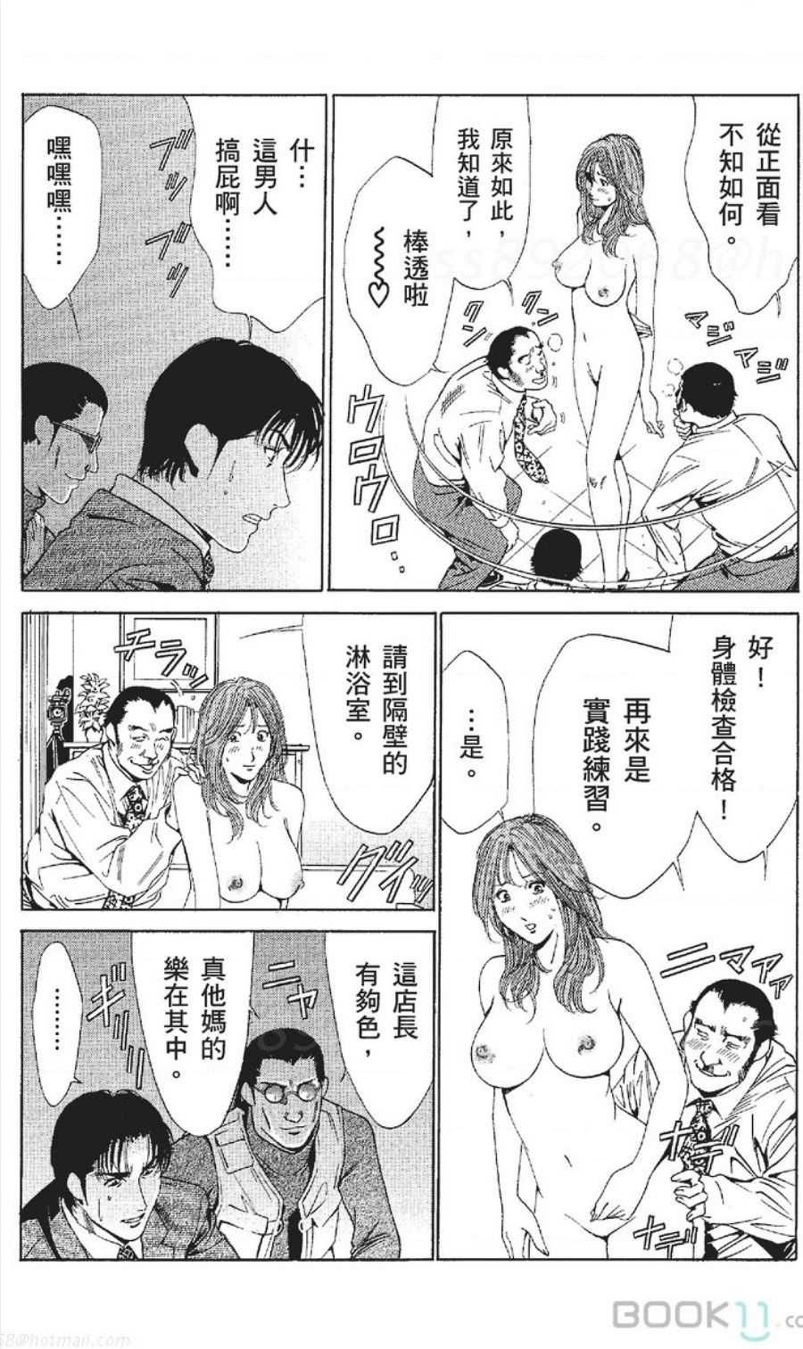 [七波のろ] セレブ那由 ～AVない若奥さま～