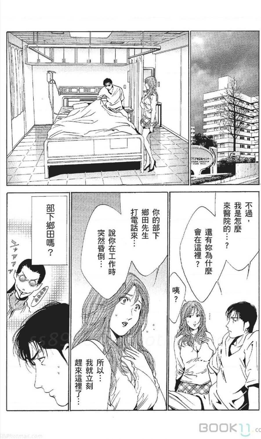 [七波のろ] セレブ那由 ～AVない若奥さま～