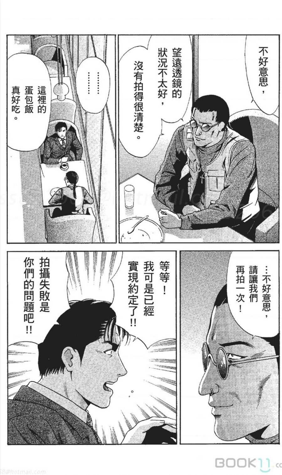 [七波のろ] セレブ那由 ～AVない若奥さま～