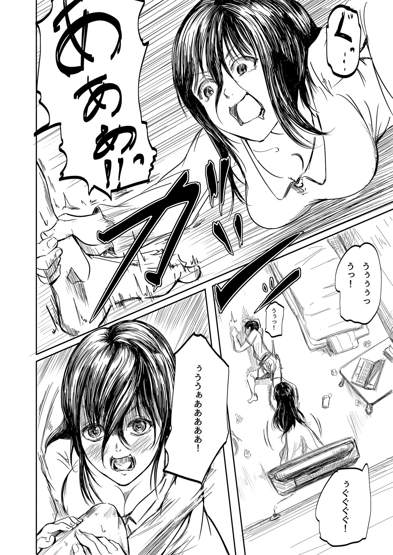 [夜鍋堂] とびだす彼女の捕まえ方