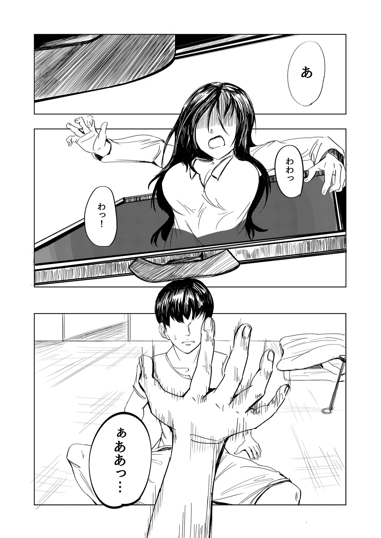 [夜鍋堂] とびだす彼女の捕まえ方
