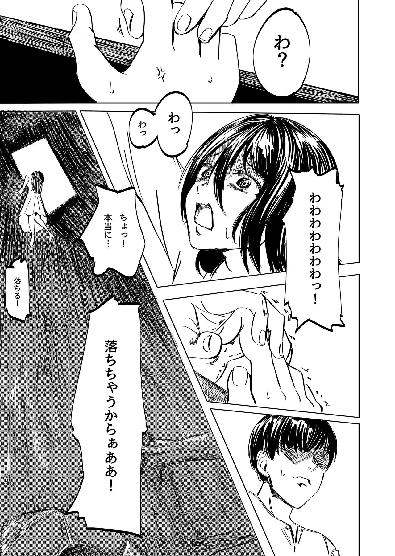 [夜鍋堂] とびだす彼女の捕まえ方