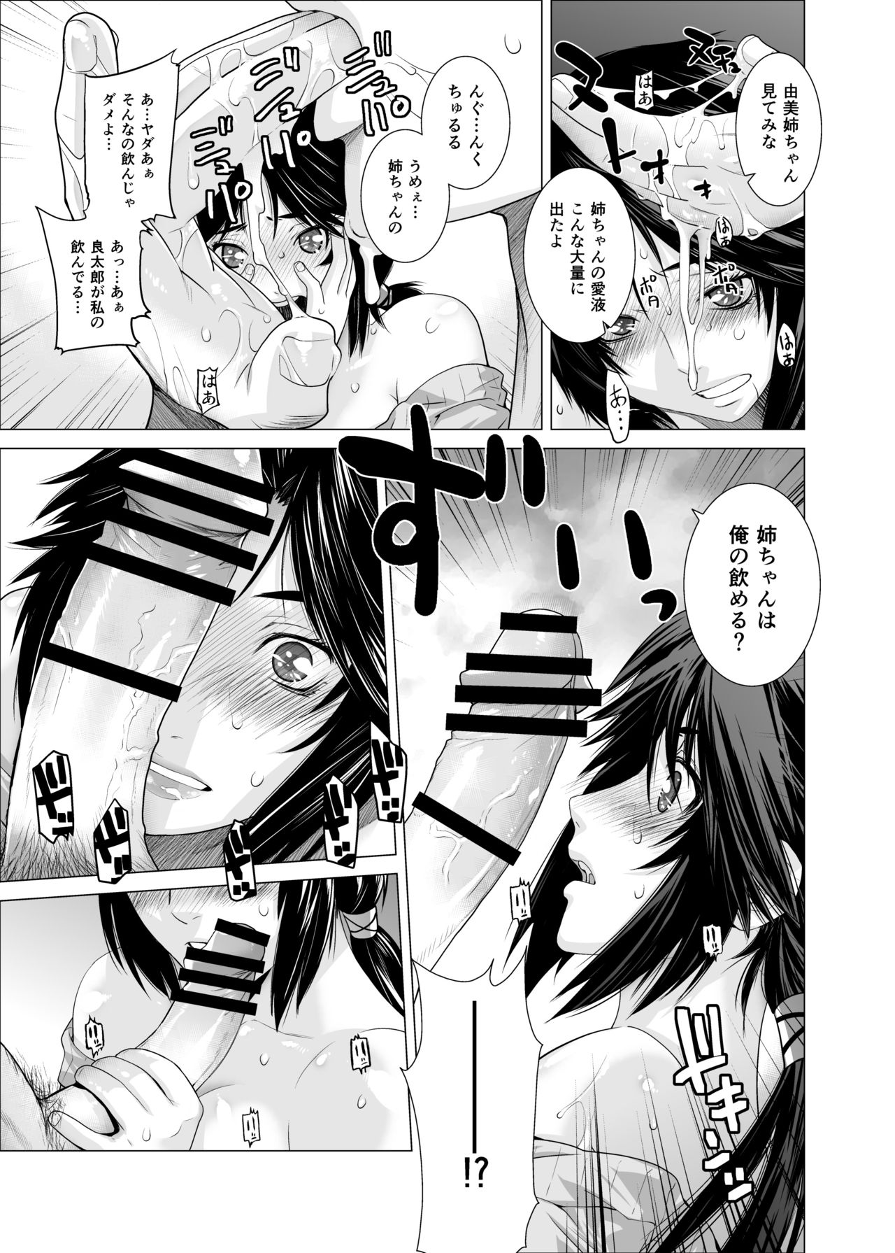 [紅茶屋 (大塚子虎)] プラヌス・ペルシカ＆フォルシチア [DL版]