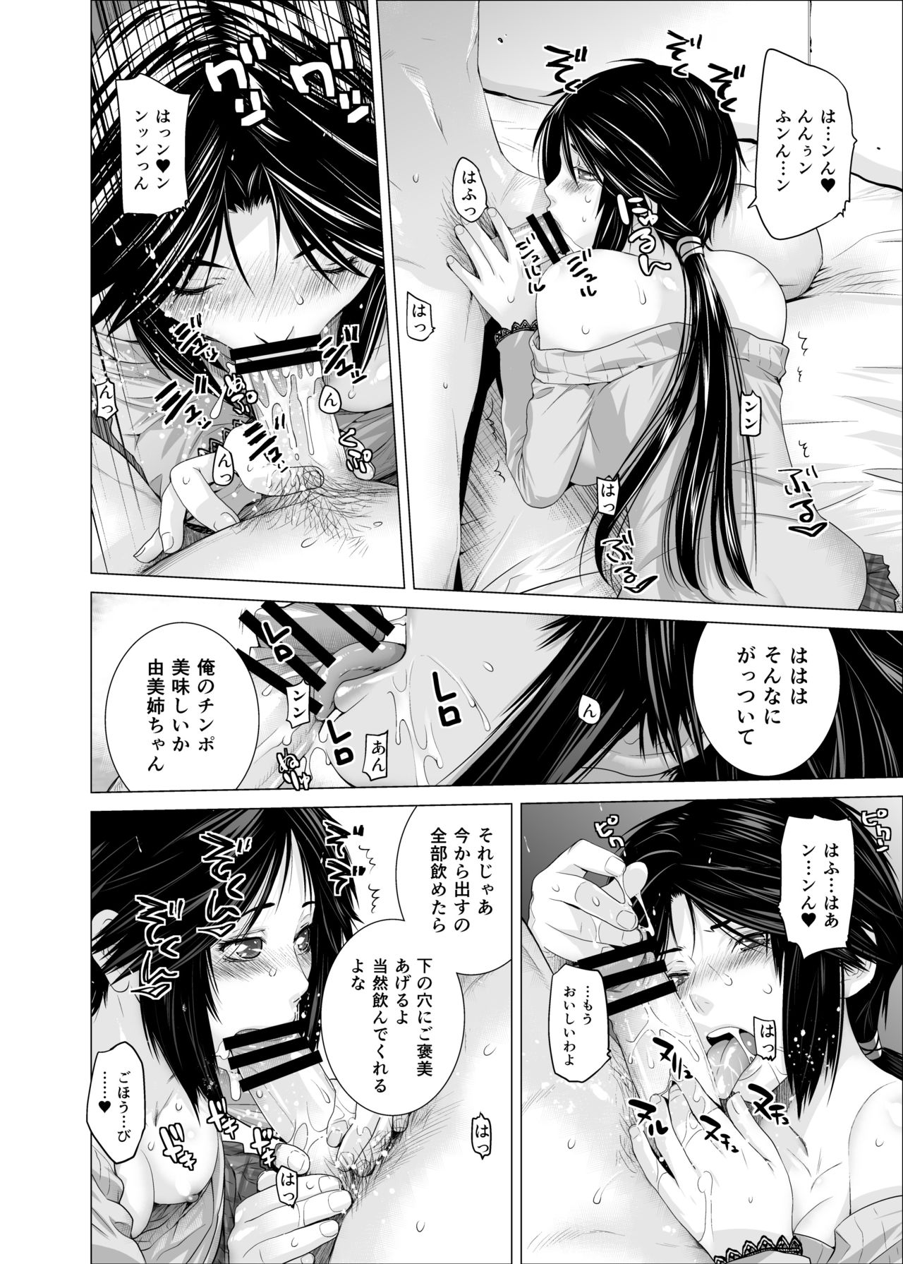 [紅茶屋 (大塚子虎)] プラヌス・ペルシカ＆フォルシチア [DL版]
