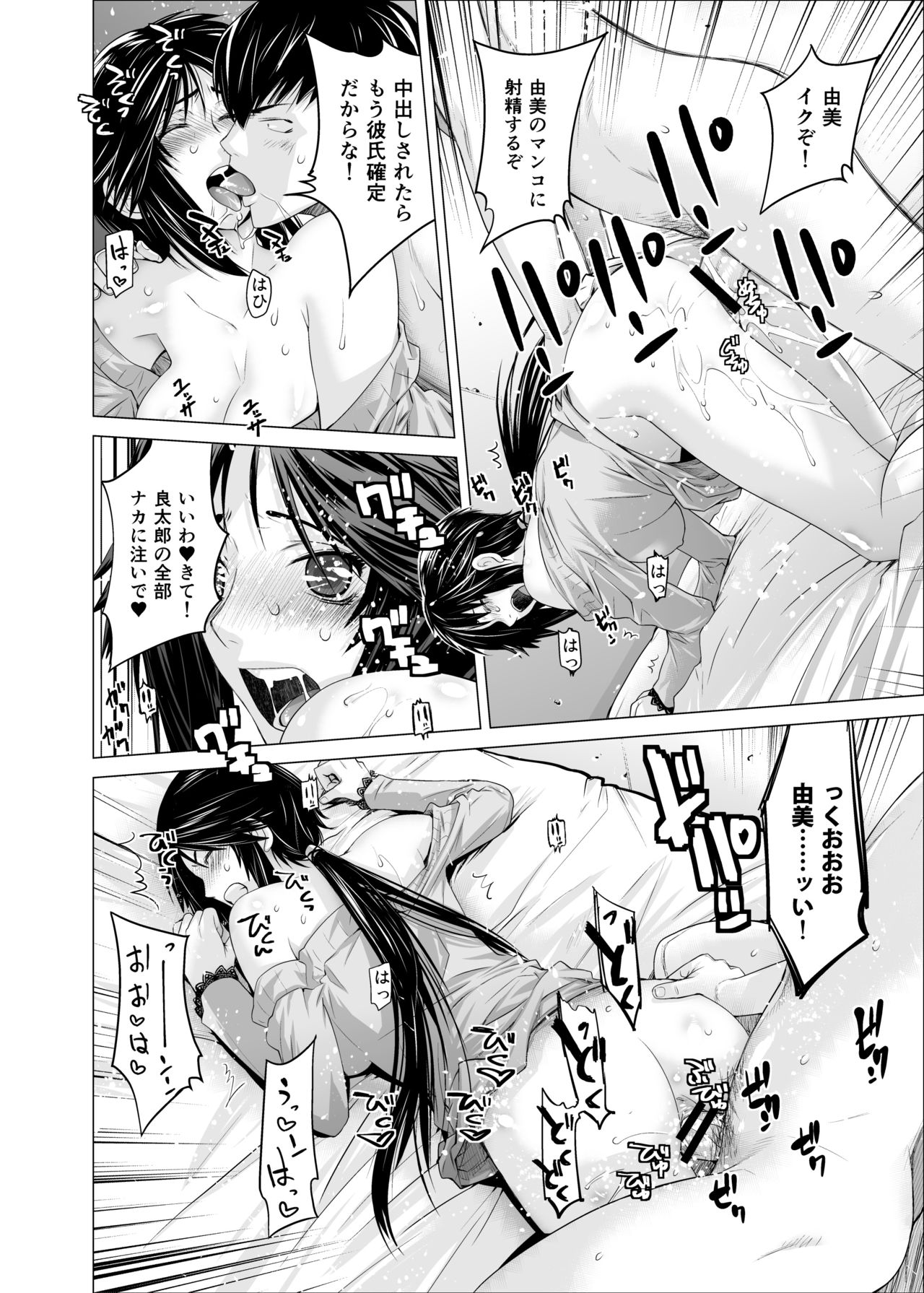 [紅茶屋 (大塚子虎)] プラヌス・ペルシカ＆フォルシチア [DL版]
