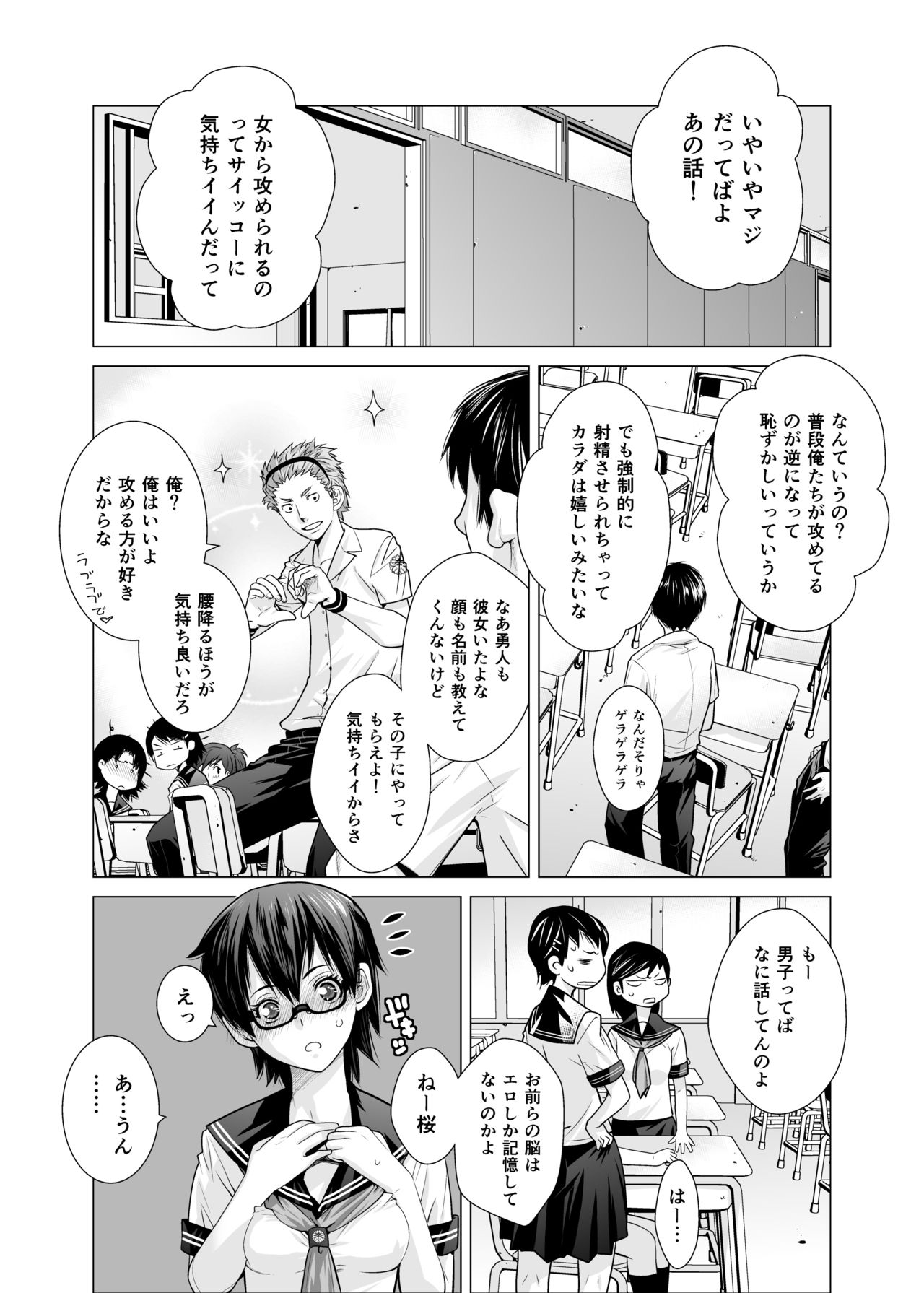 [紅茶屋 (大塚子虎)] プラヌス・ペルシカ＆フォルシチア [DL版]