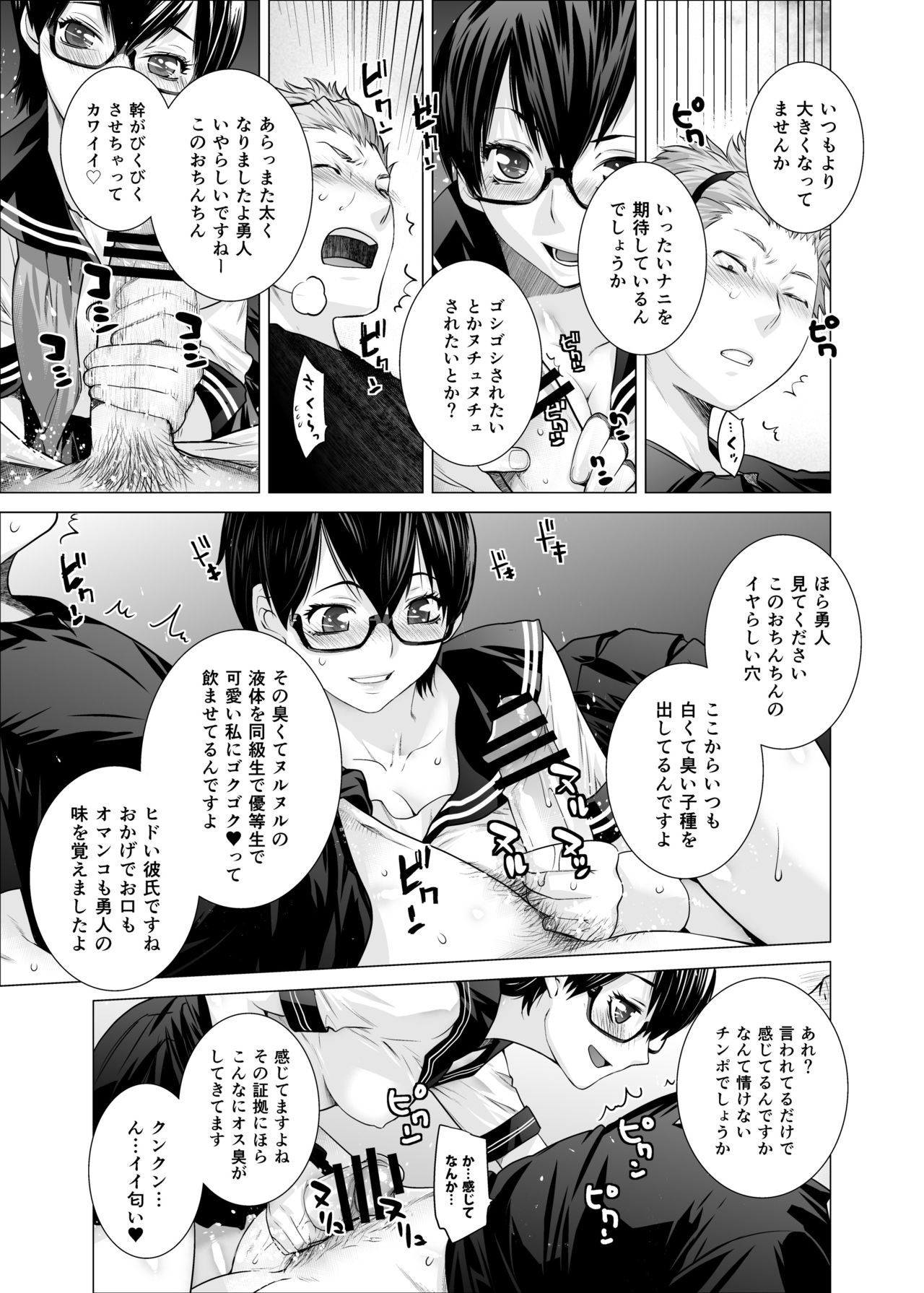 [紅茶屋 (大塚子虎)] プラヌス・ペルシカ＆フォルシチア [DL版]