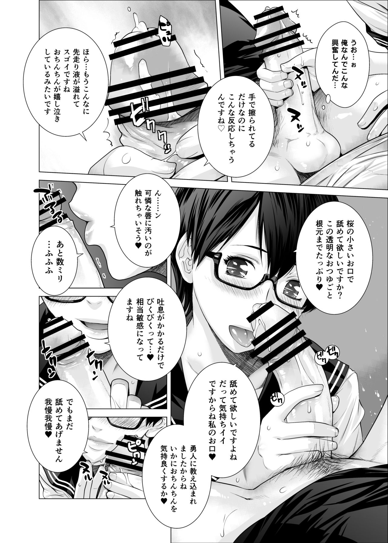 [紅茶屋 (大塚子虎)] プラヌス・ペルシカ＆フォルシチア [DL版]