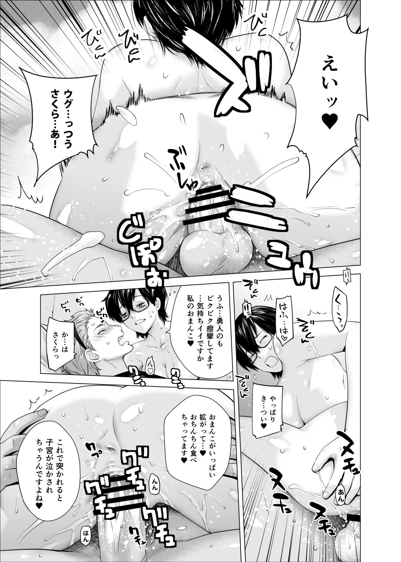 [紅茶屋 (大塚子虎)] プラヌス・ペルシカ＆フォルシチア [DL版]