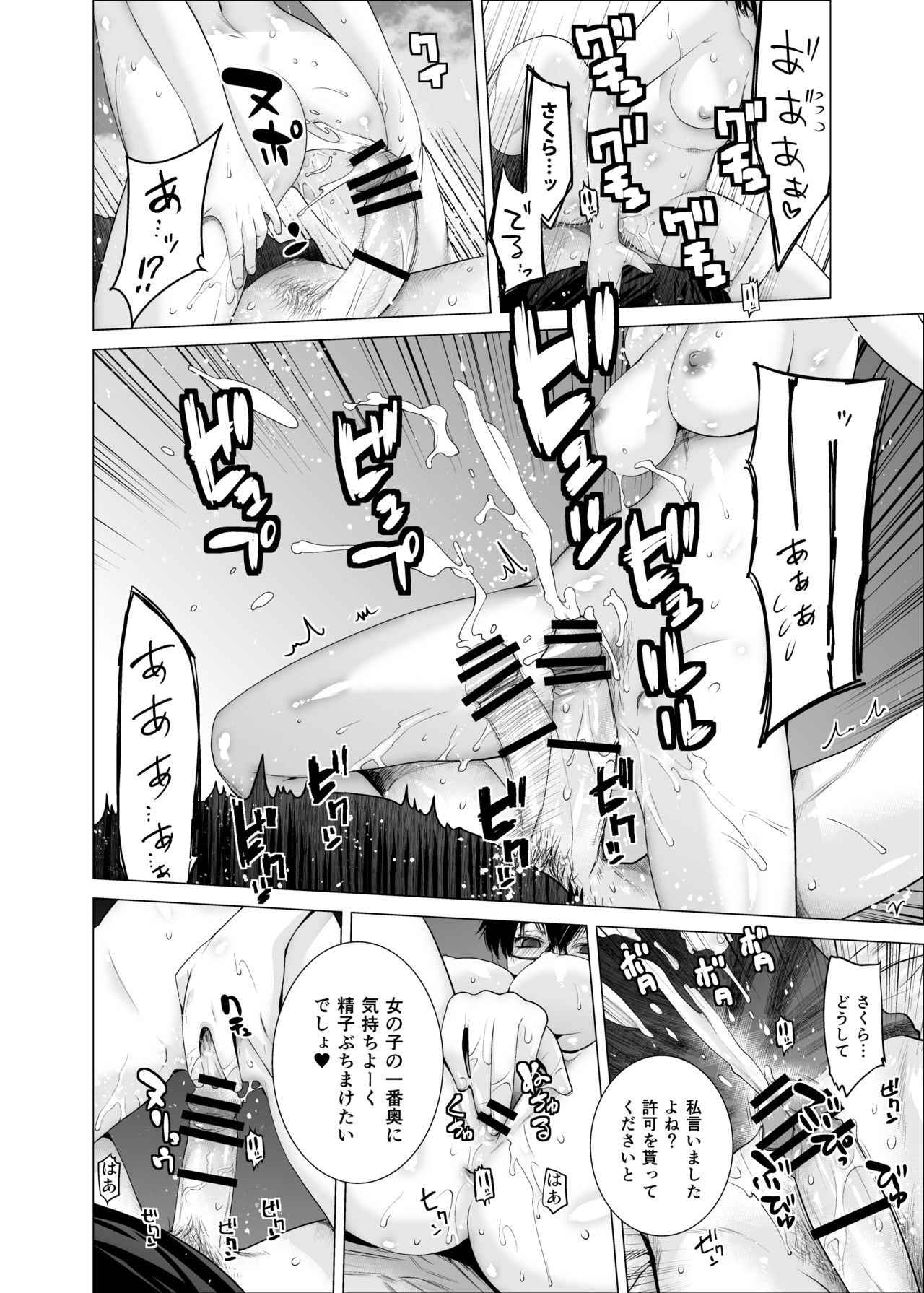 [紅茶屋 (大塚子虎)] プラヌス・ペルシカ＆フォルシチア [DL版]