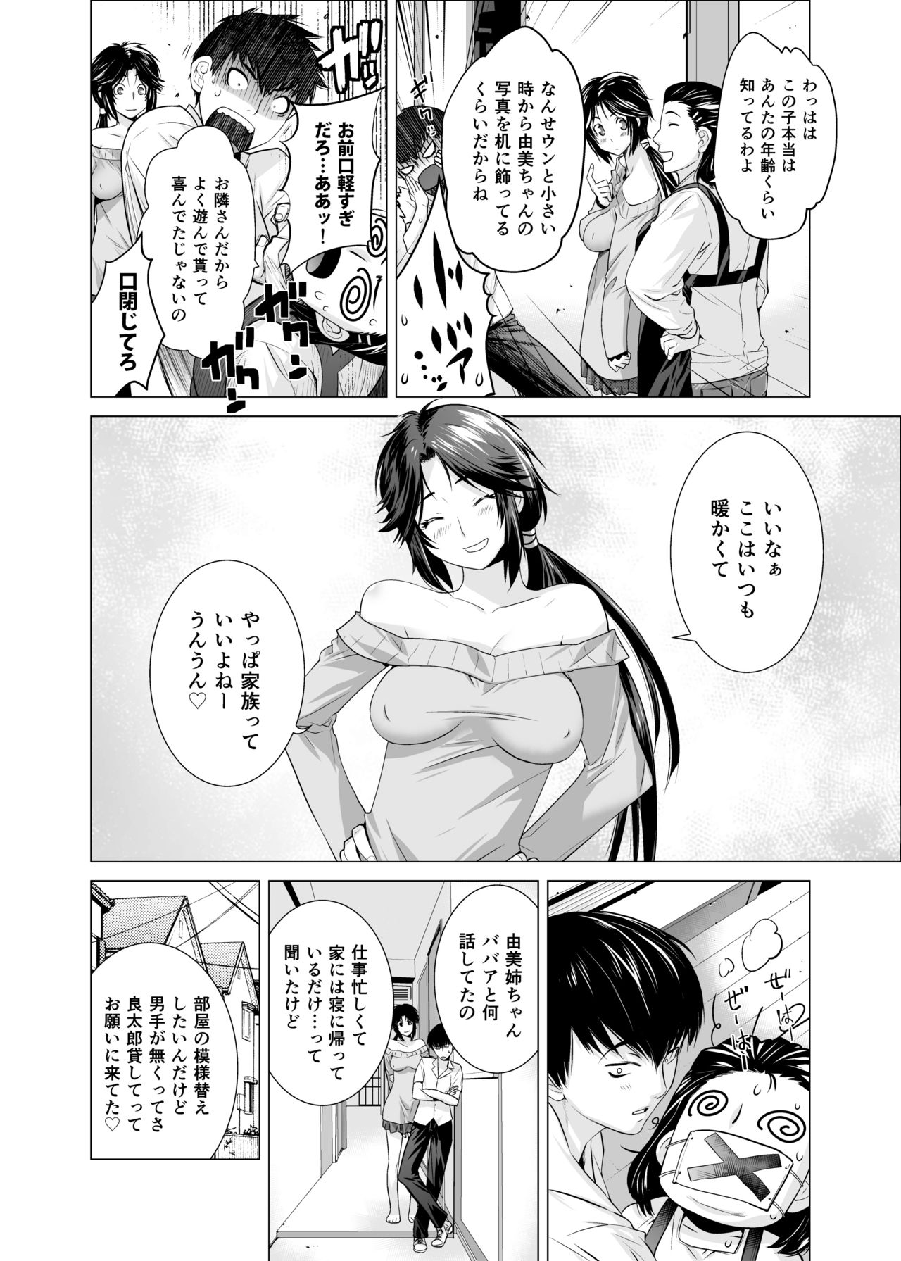 [紅茶屋 (大塚子虎)] プラヌス・ペルシカ＆フォルシチア [DL版]