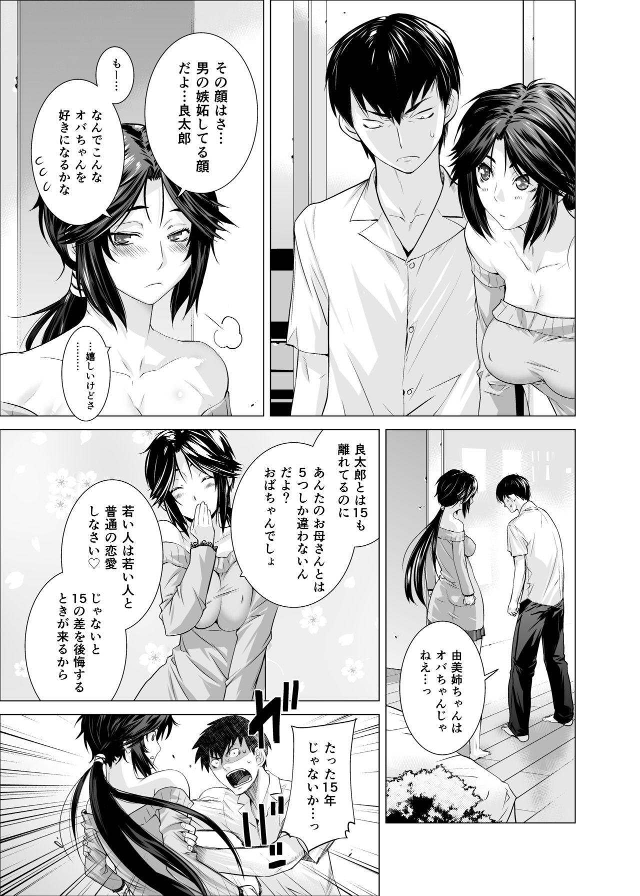 [紅茶屋 (大塚子虎)] プラヌス・ペルシカ＆フォルシチア [DL版]