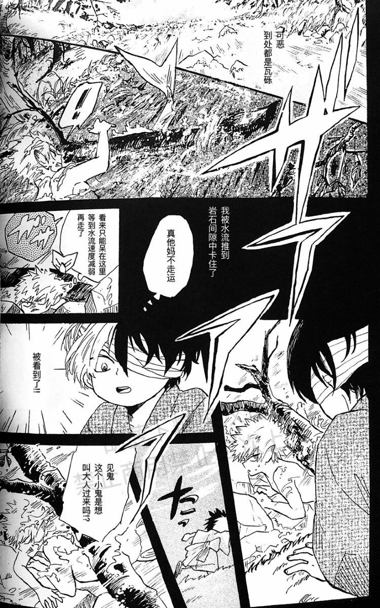 (どうやら出番のようだ!18) [荒、まほろば (チーサルウェポン)] ephemeral (僕のヒーローアカデミア) [中国翻訳] [ページ欠落]