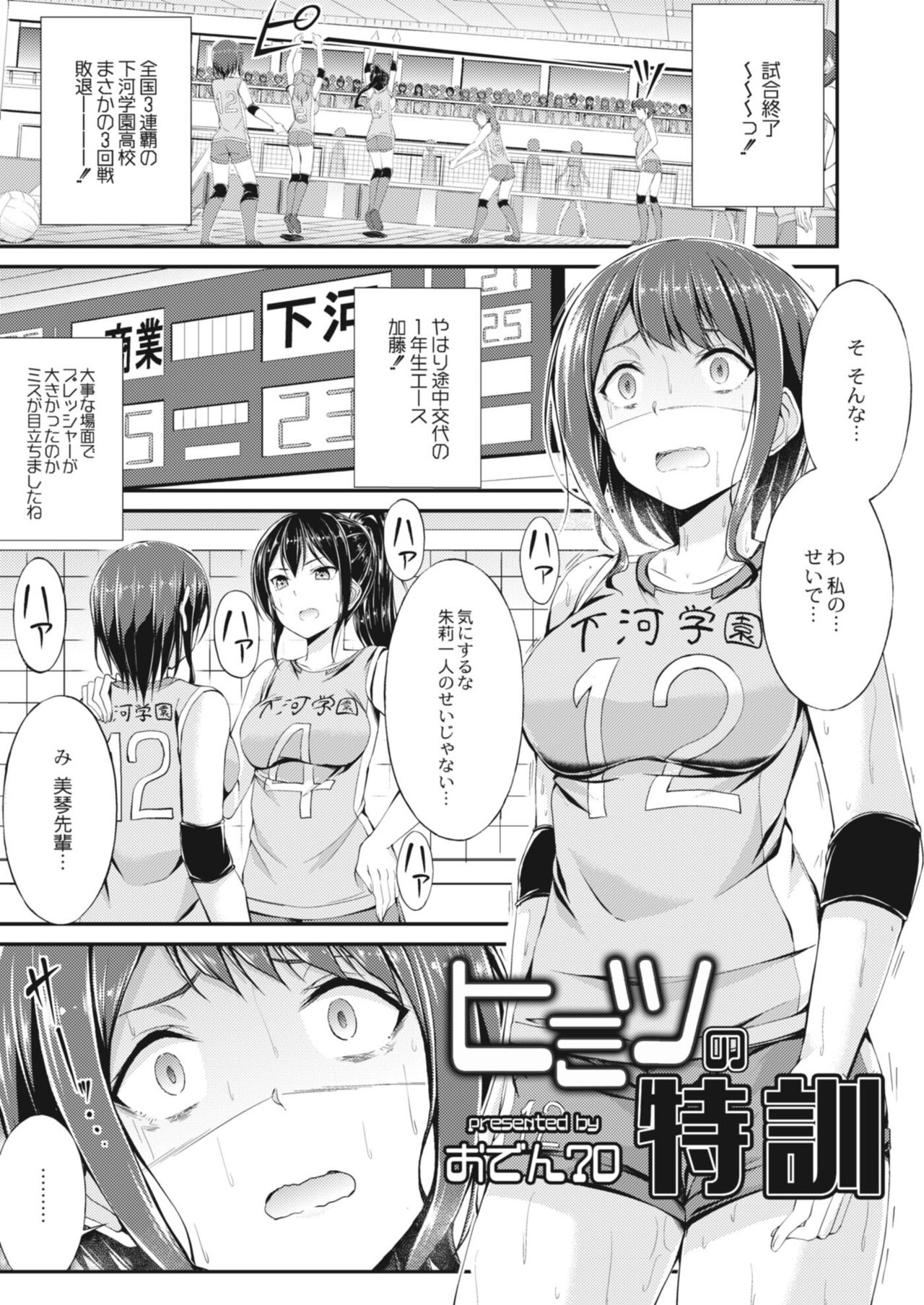 コミックリブート Vol.09 [DL版]
