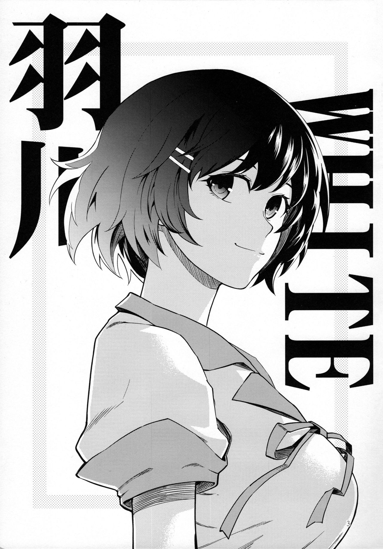 (C91) [華容道 (松果)] 羽川WHITE (化物語) [英訳] [無修正]