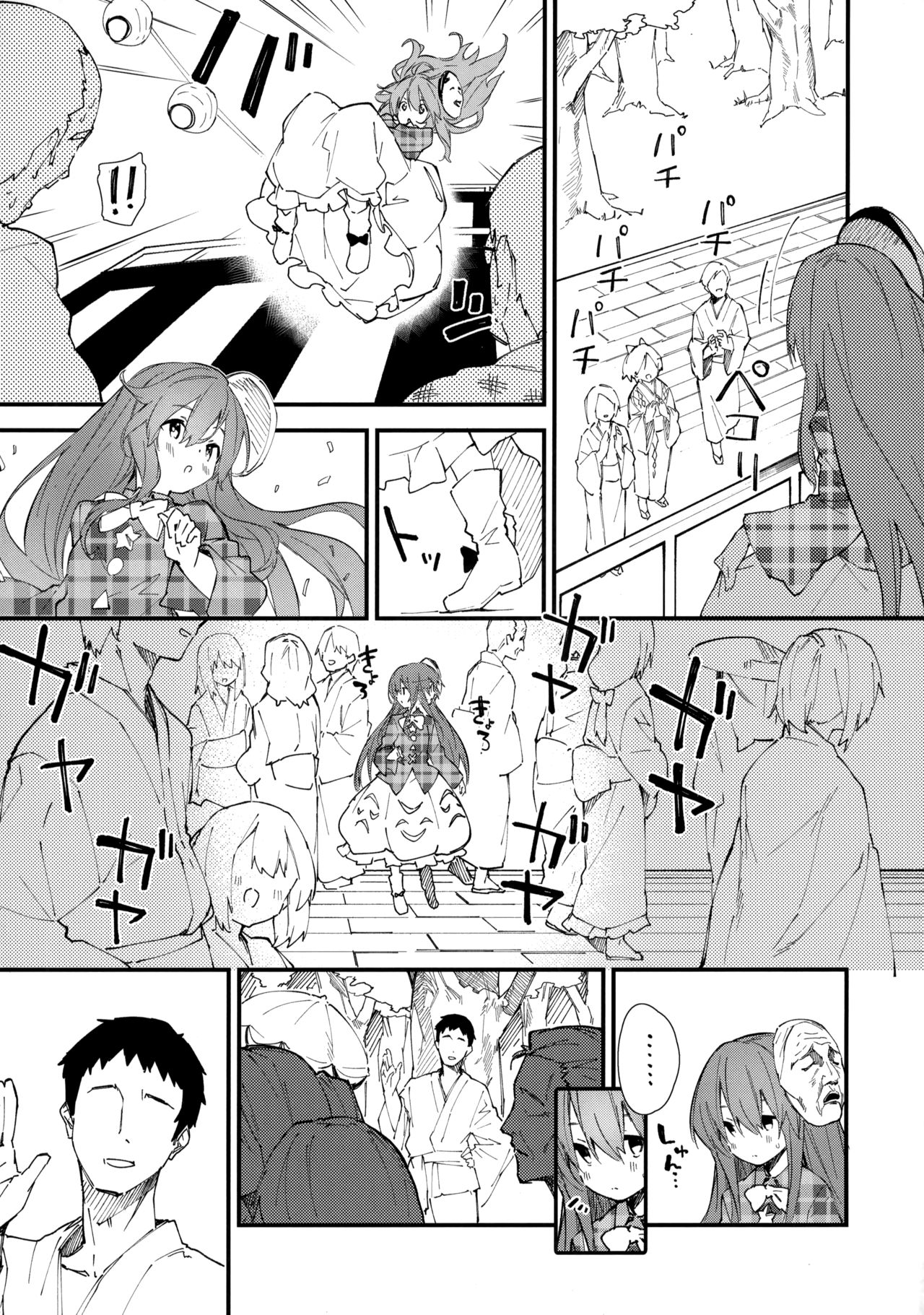 (C97) [ドットエイト (さわやか鮫肌)] こころちゃんとすけべする本 (東方Project)