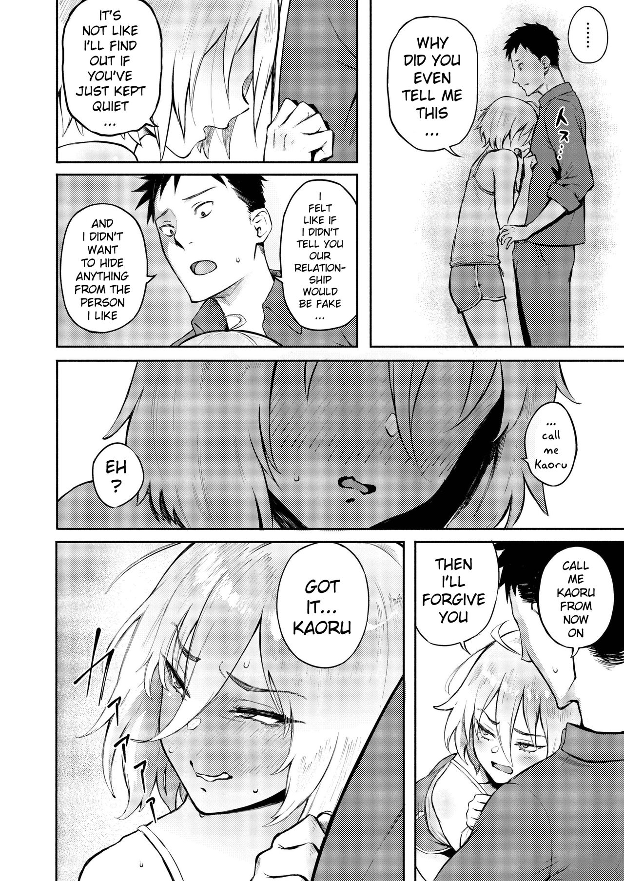 [駿河クロイツ] 間違って恋 (COMIC アオハ 2019 冬) [英訳] [DL版]