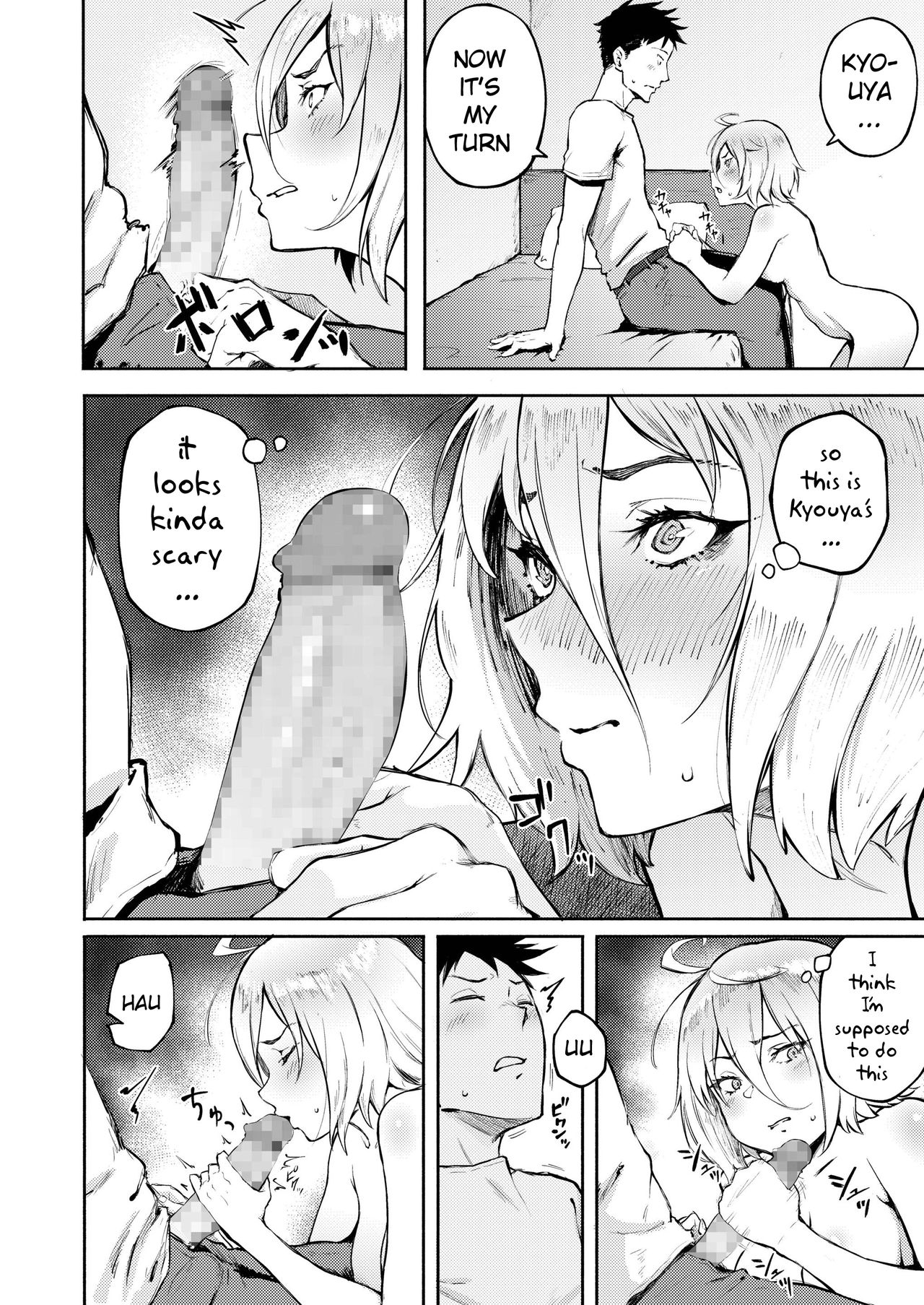 [駿河クロイツ] 間違って恋 (COMIC アオハ 2019 冬) [英訳] [DL版]