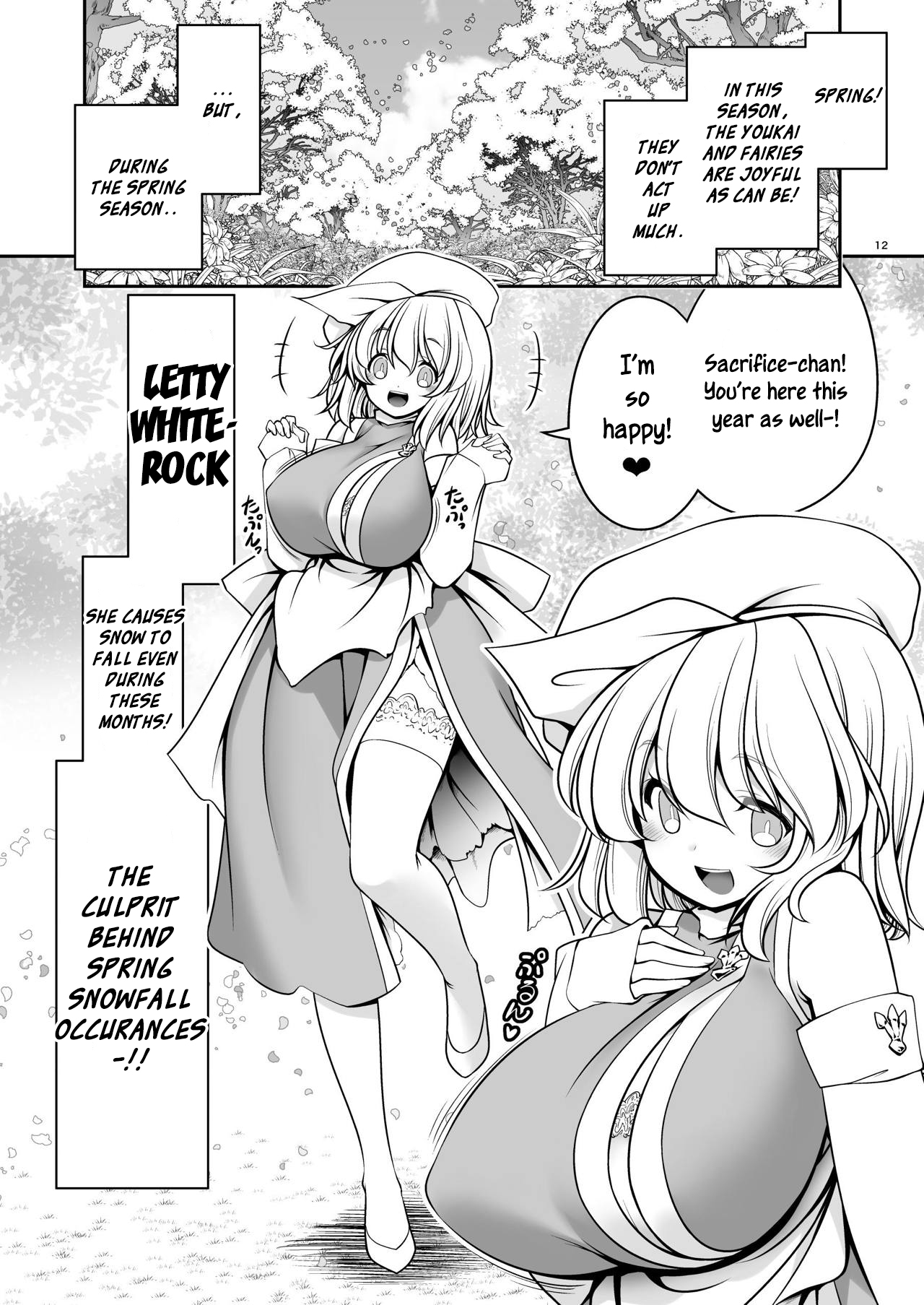 [世捨人な漫画描き (ともきとものり)] 濡れる霧の湖 (東方Project) [英訳] [DL版]